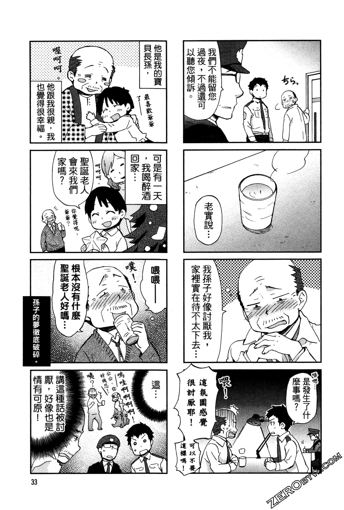 第 36 页