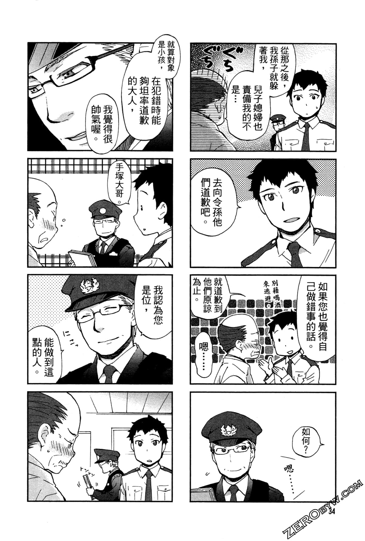 第 37 页