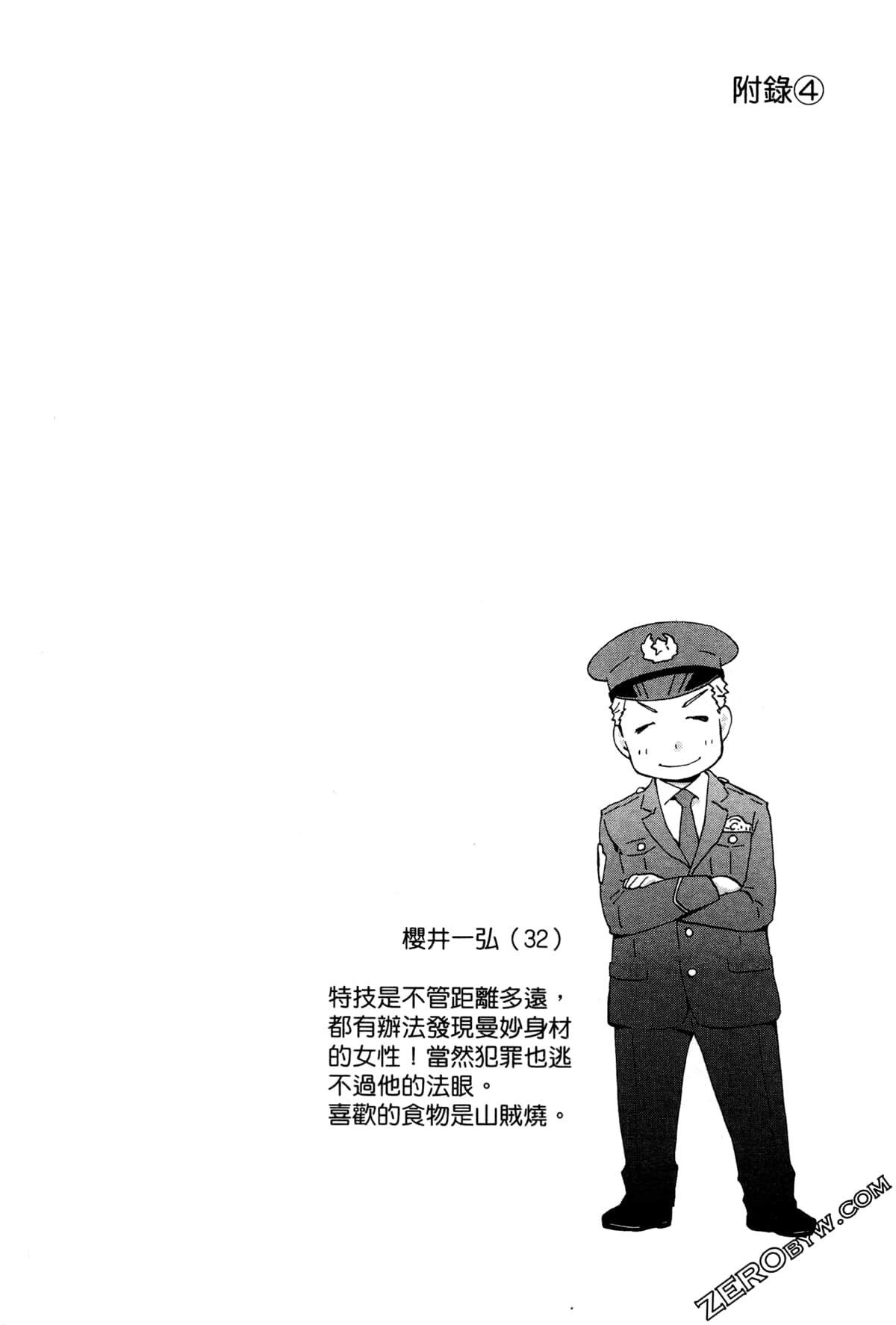 第 49 页
