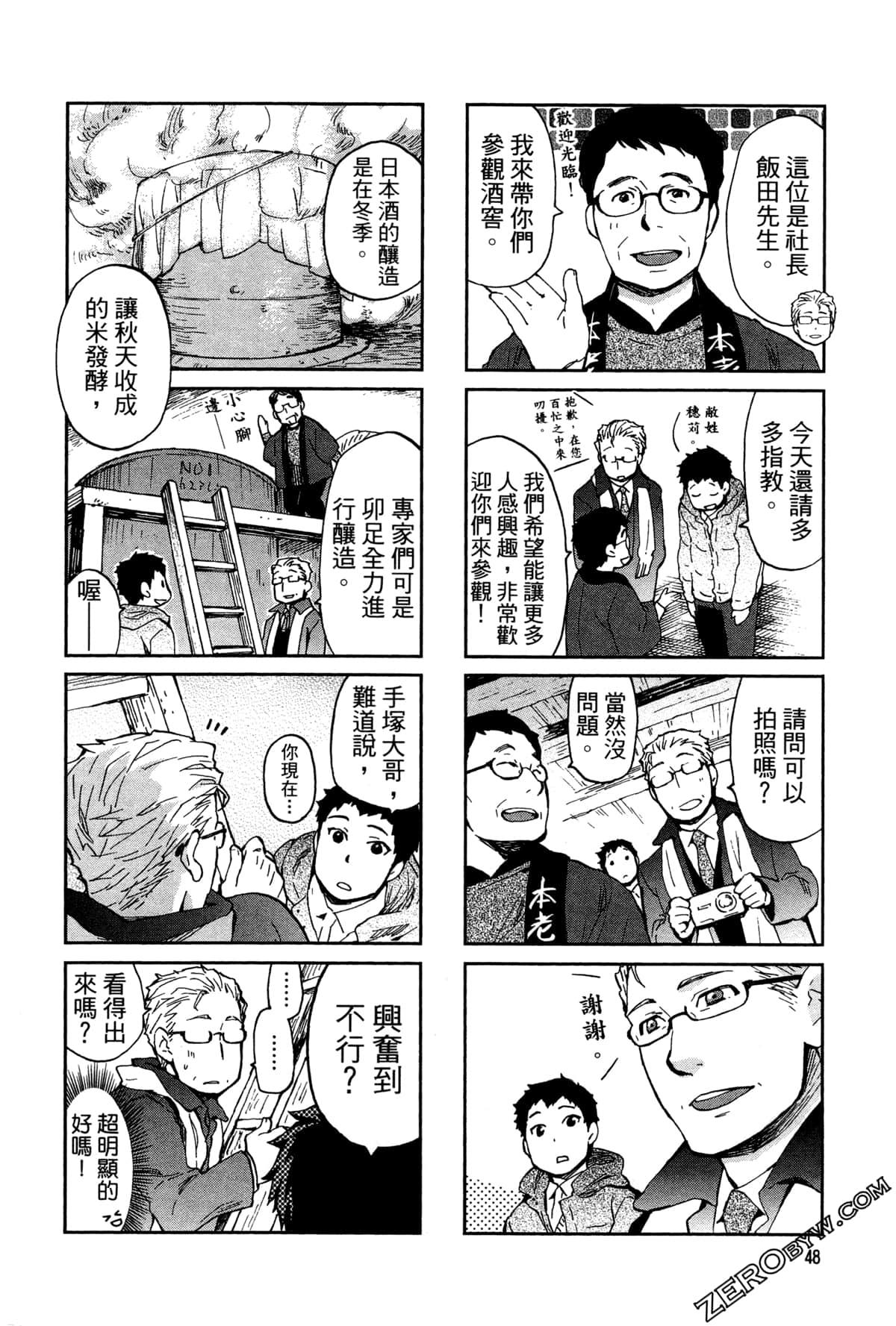 第 51 页