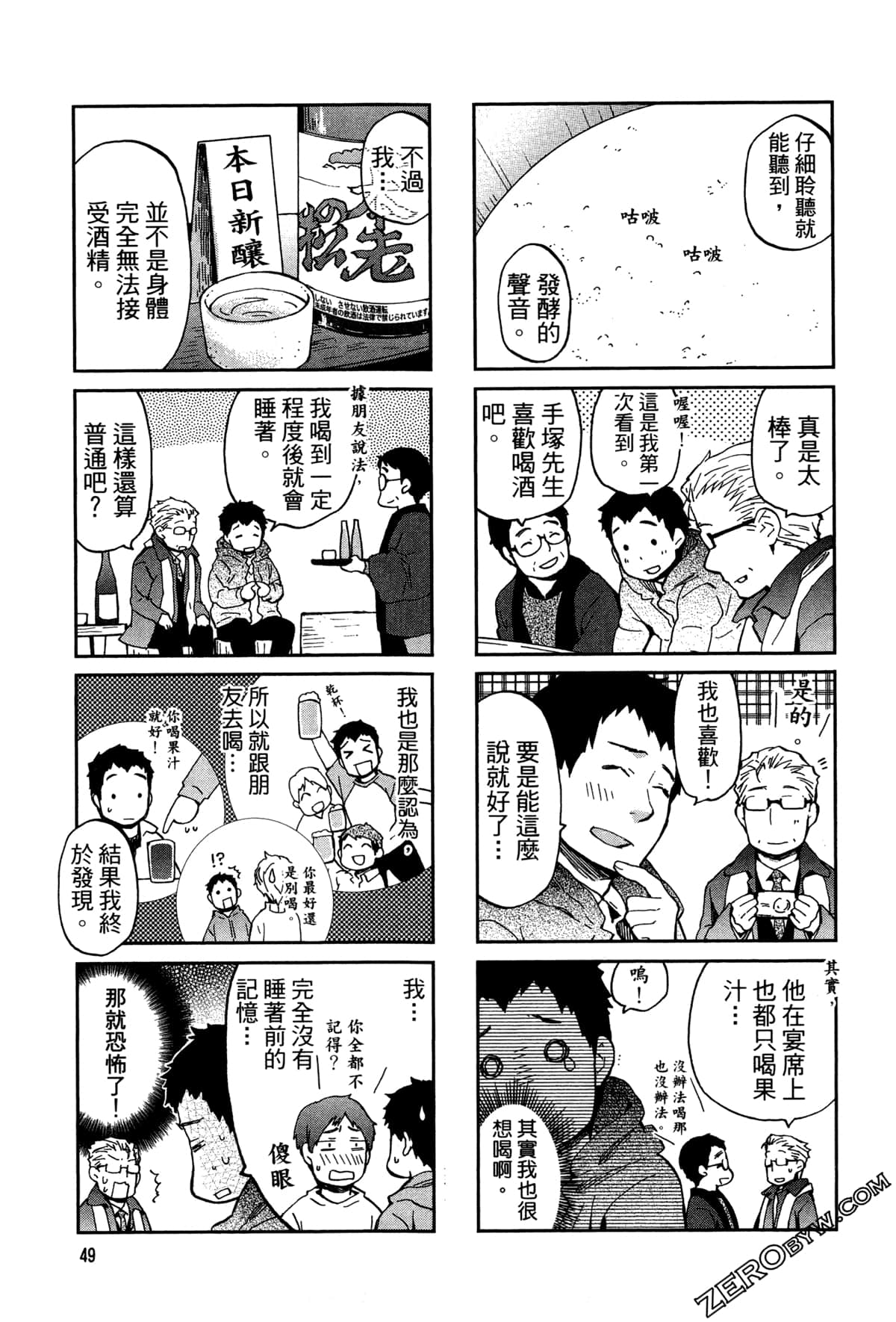 第 52 页
