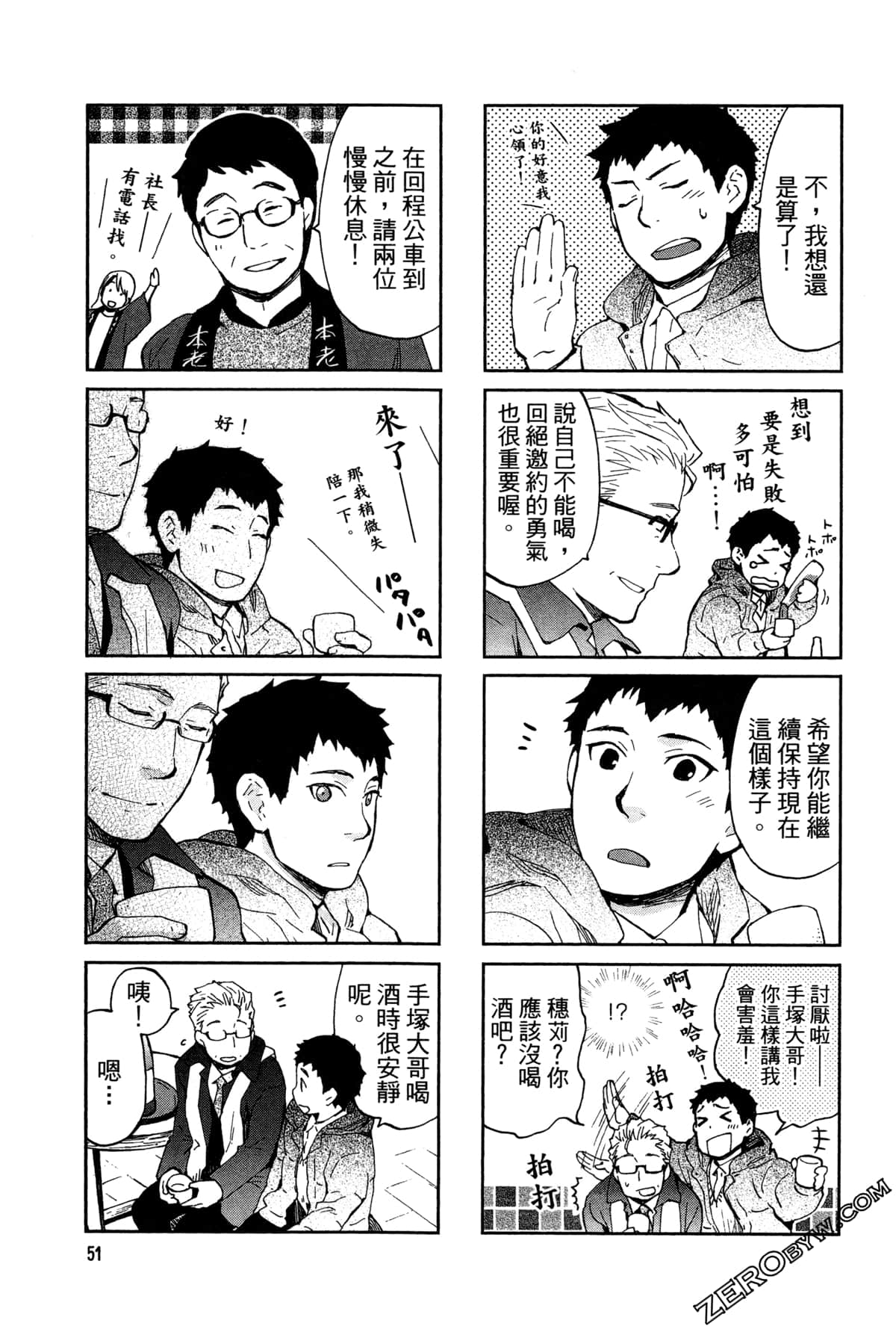 第 54 页