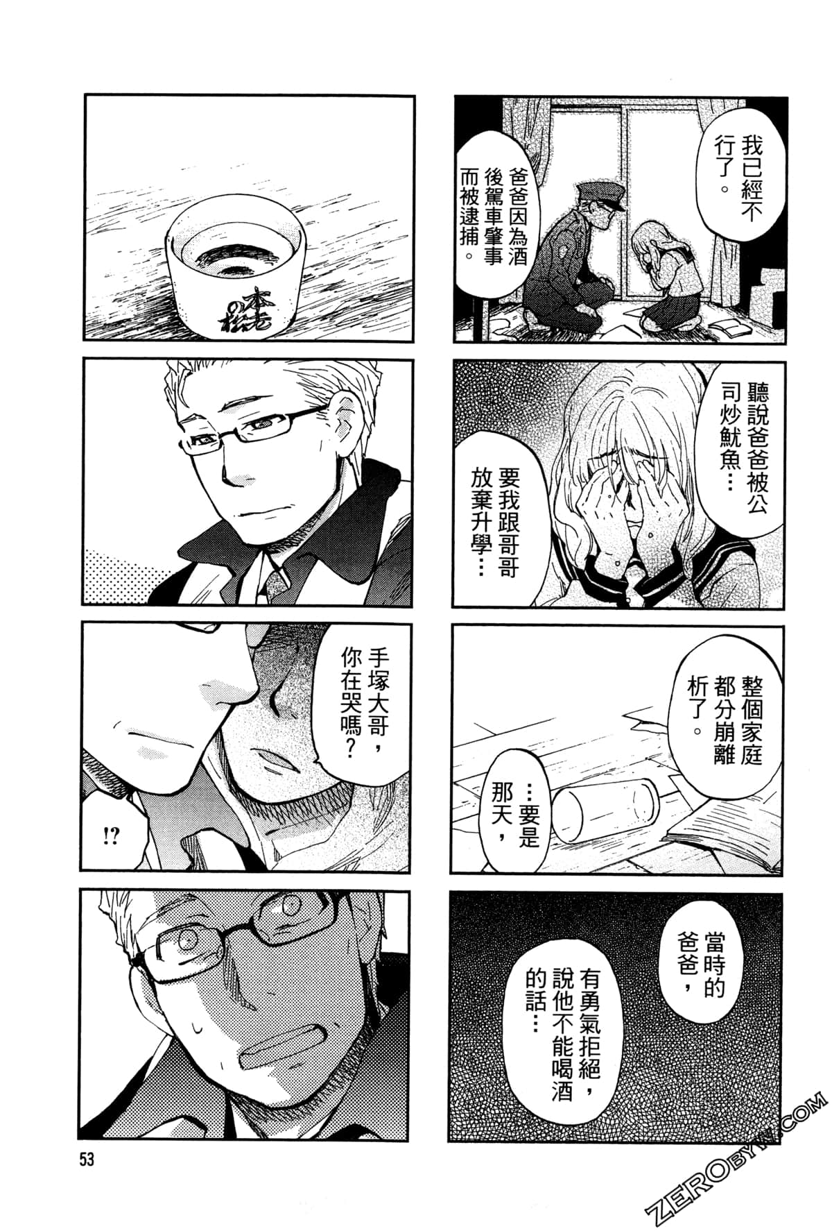 第 56 页