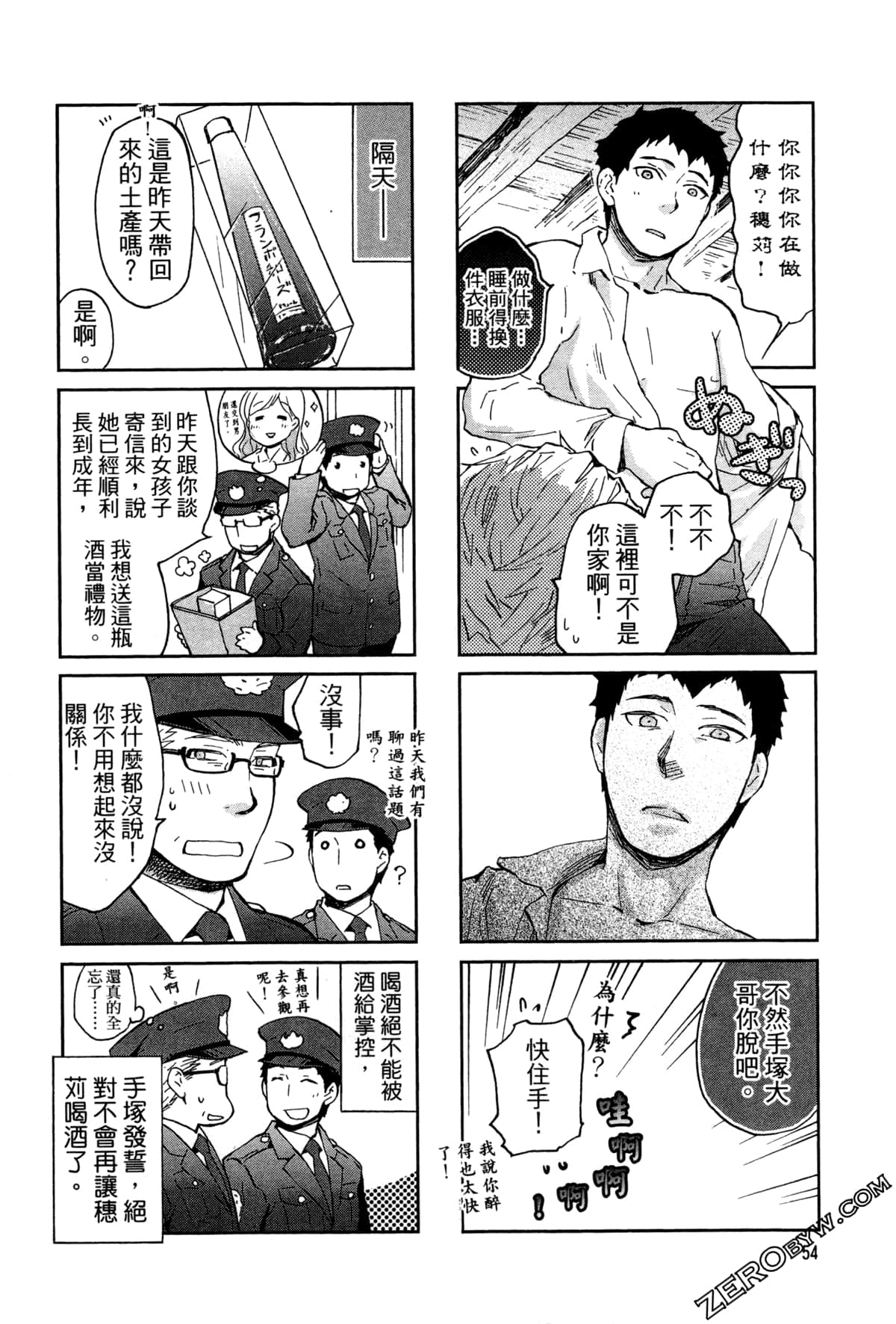 第 57 页