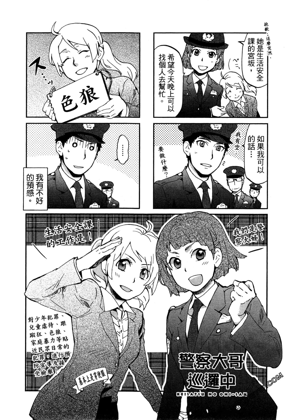 第 58 页