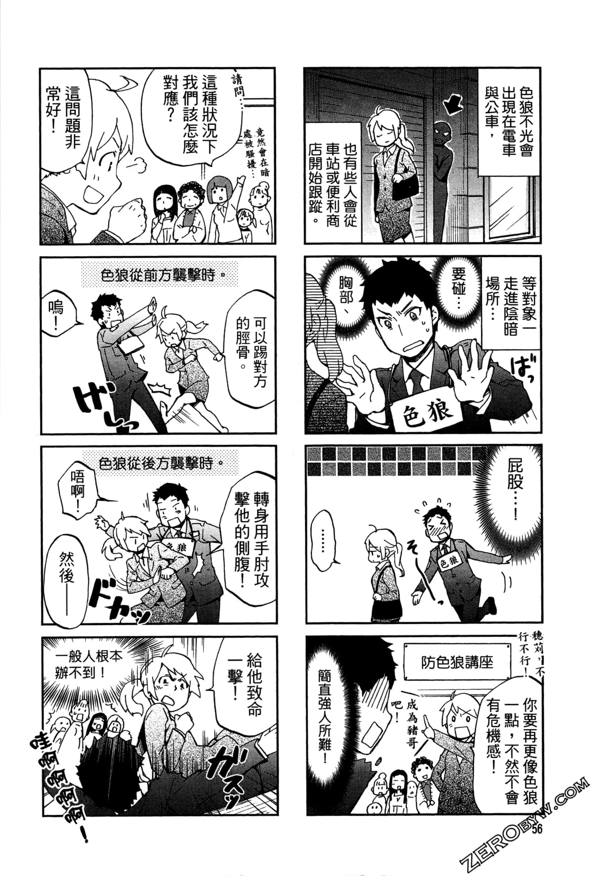 第 59 页