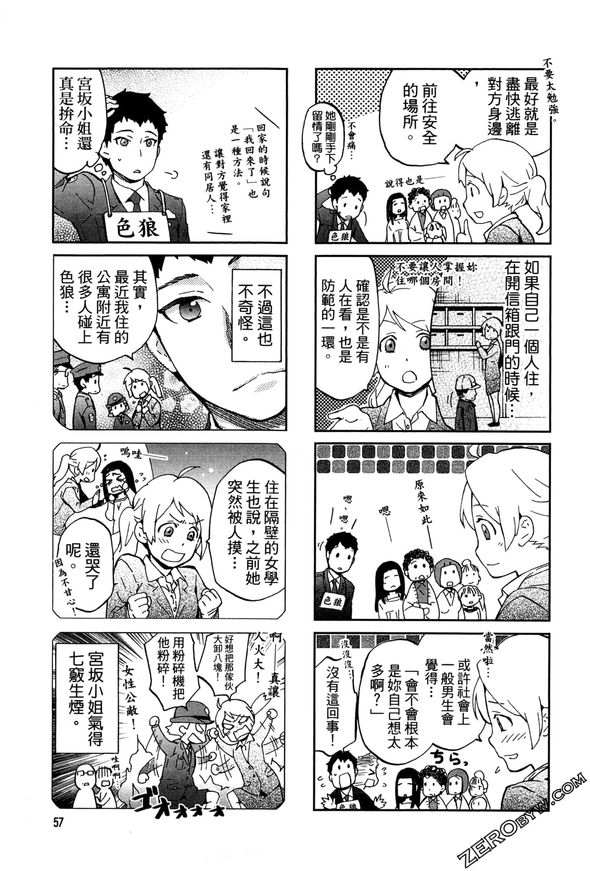 第 60 页