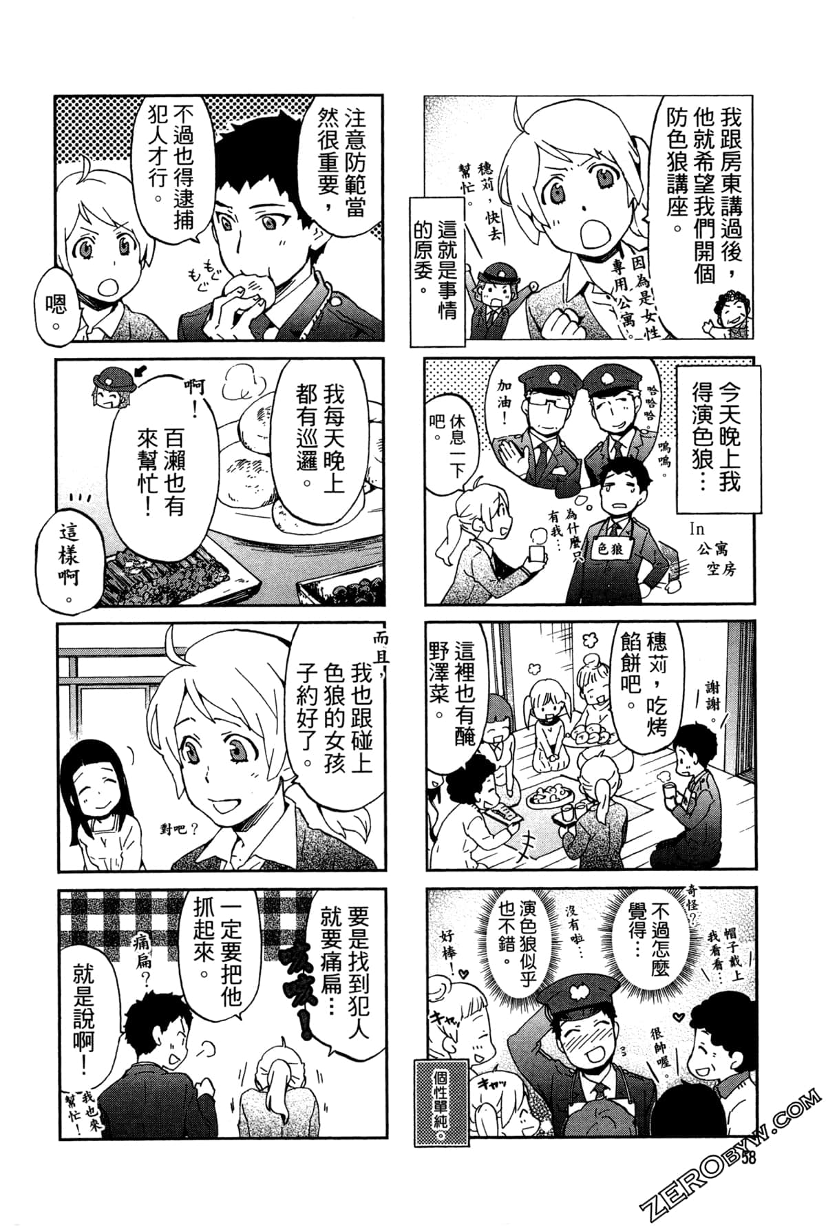 第 61 页