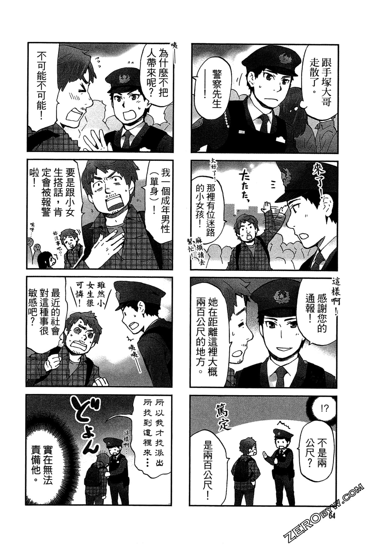 第 67 页