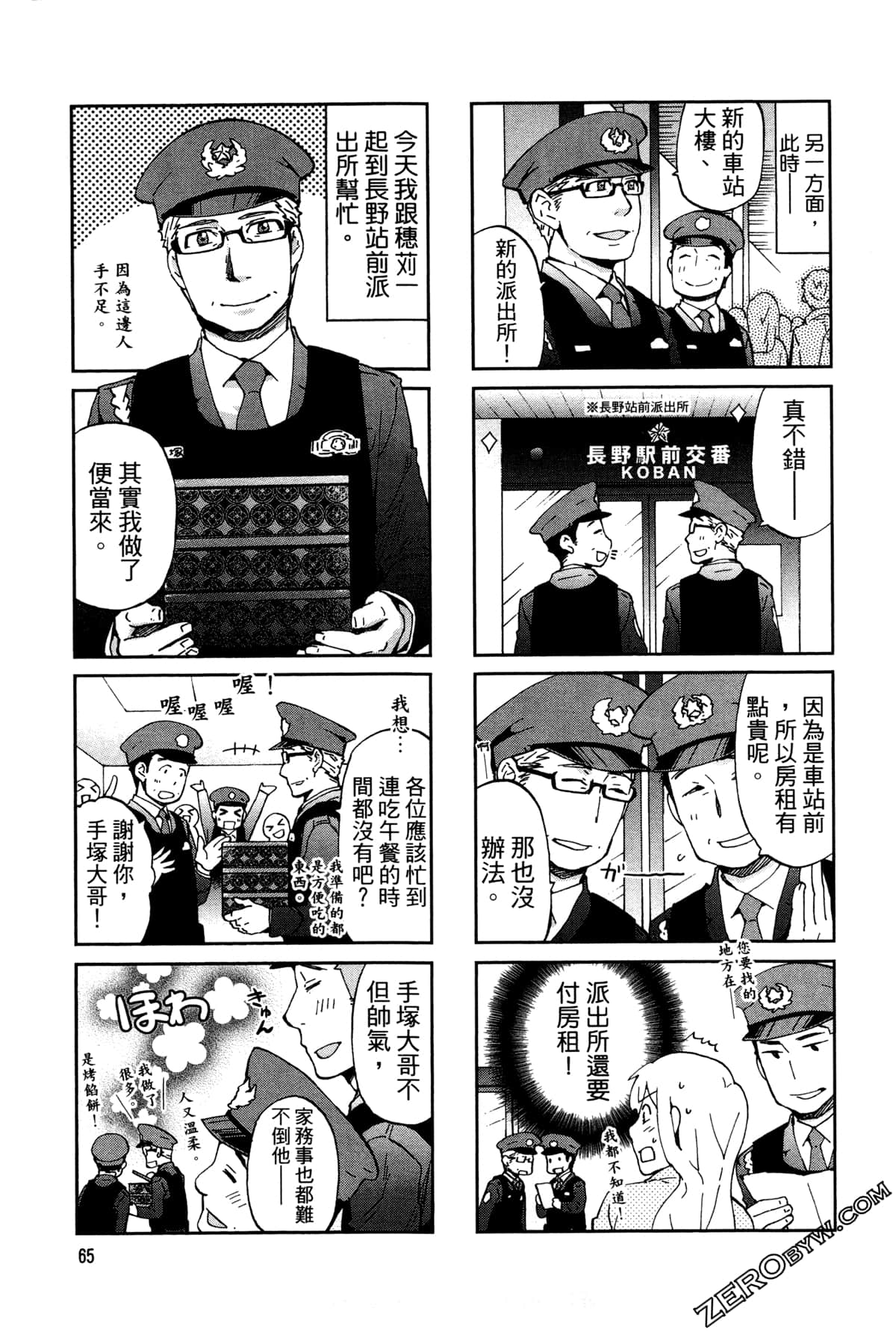 第 68 页