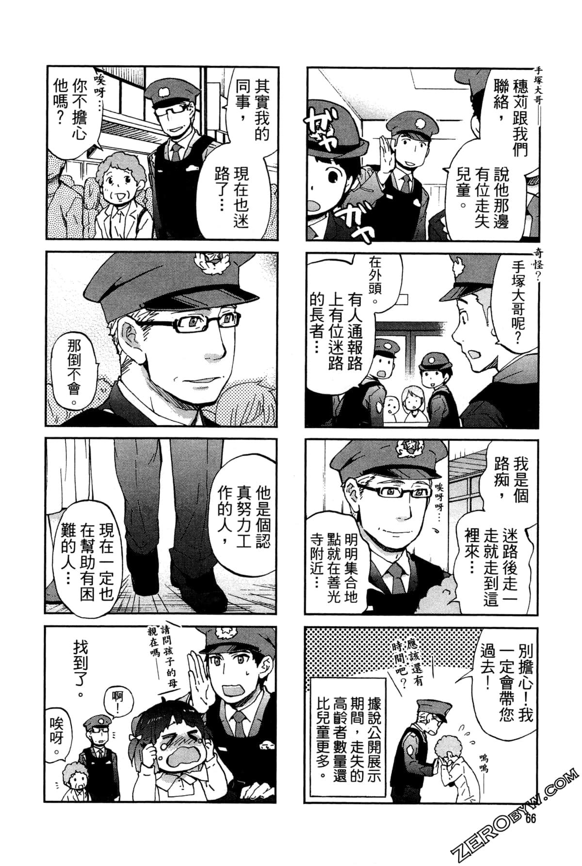 第 69 页