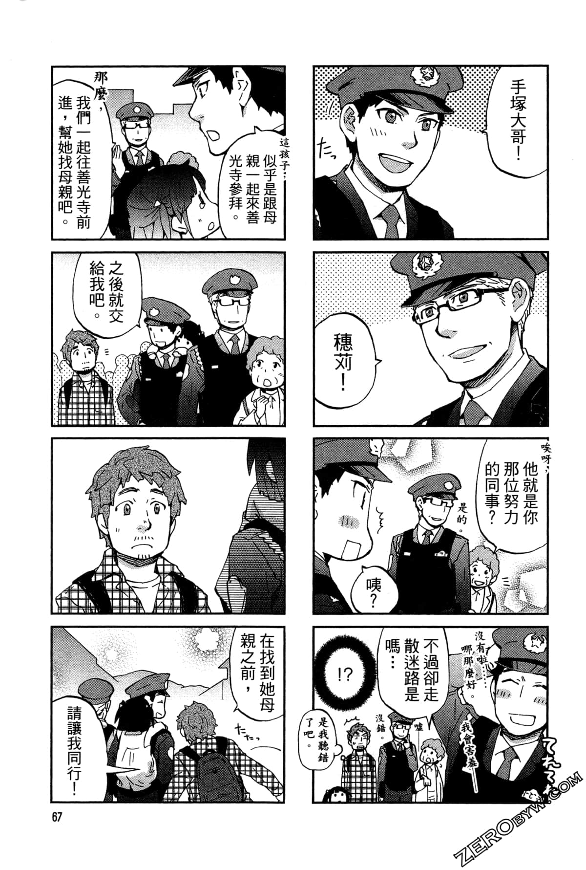 第 70 页