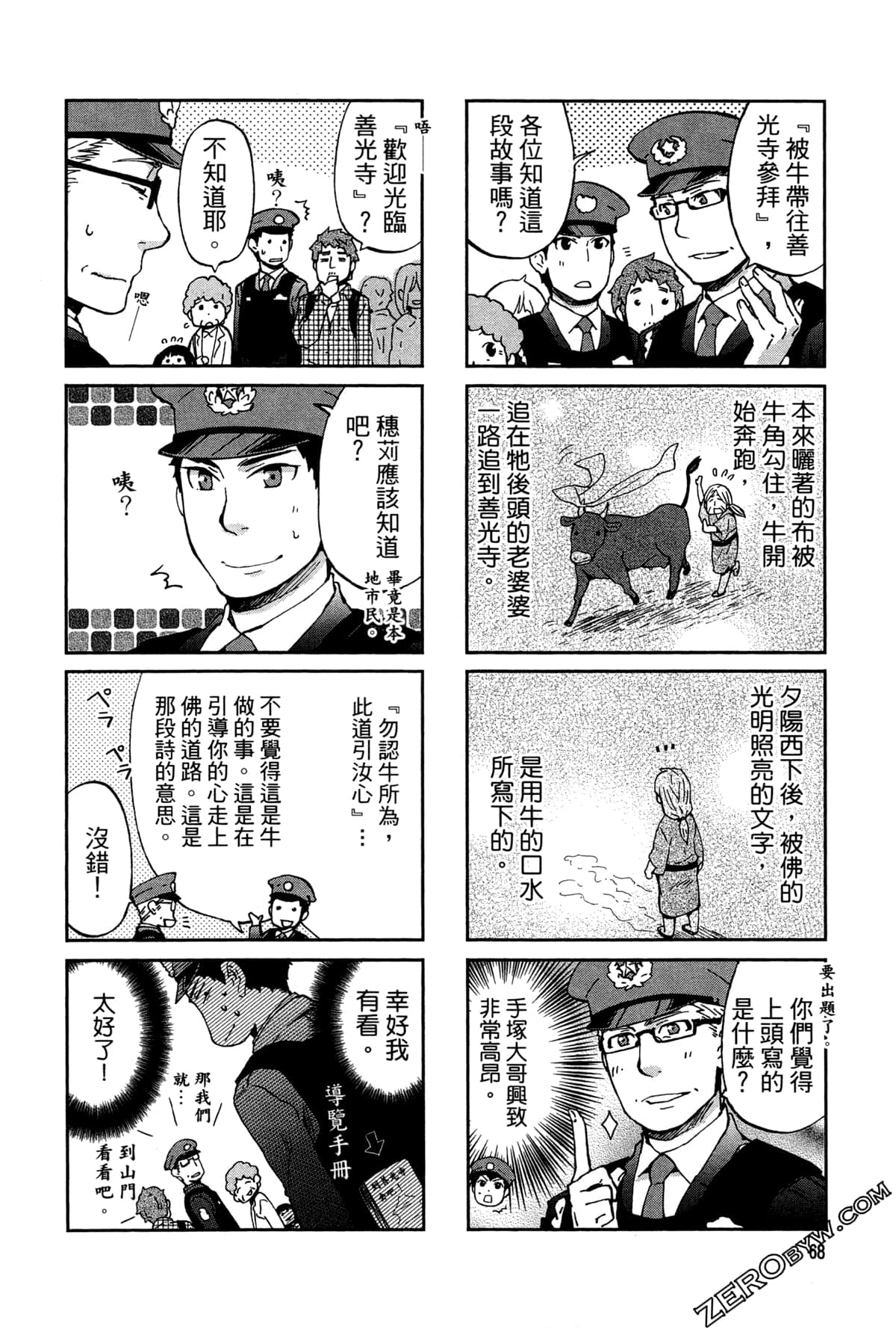 第 71 页