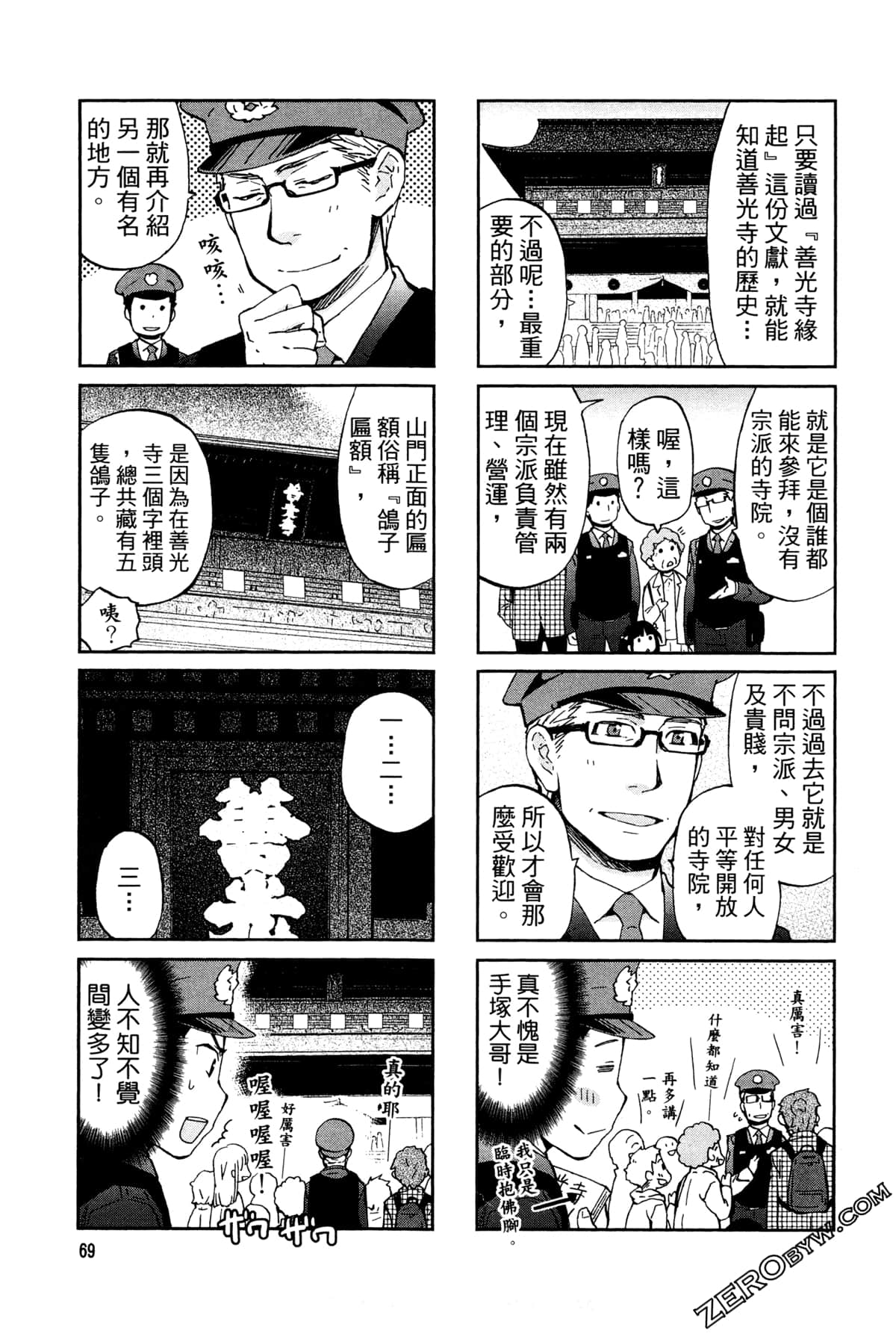 第 72 页