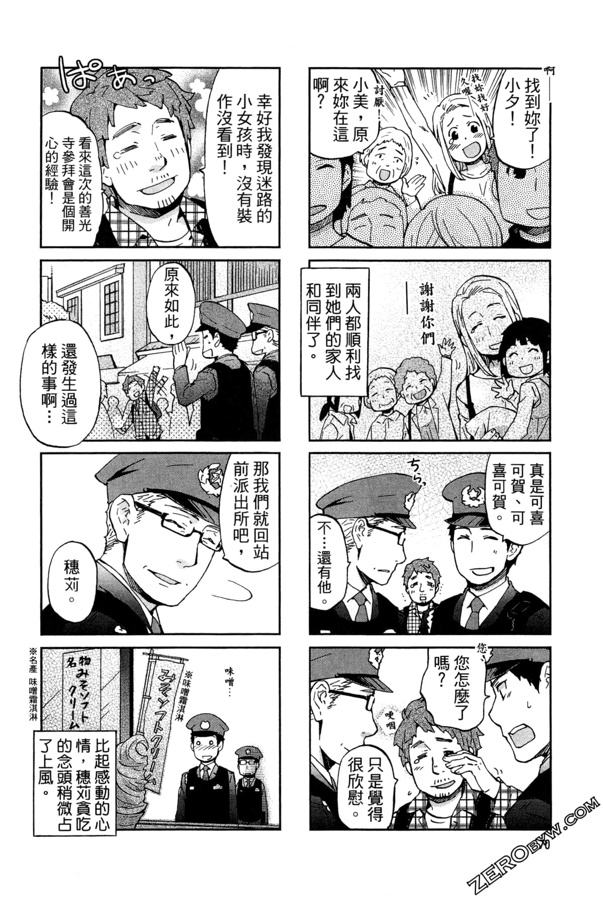 第 73 页
