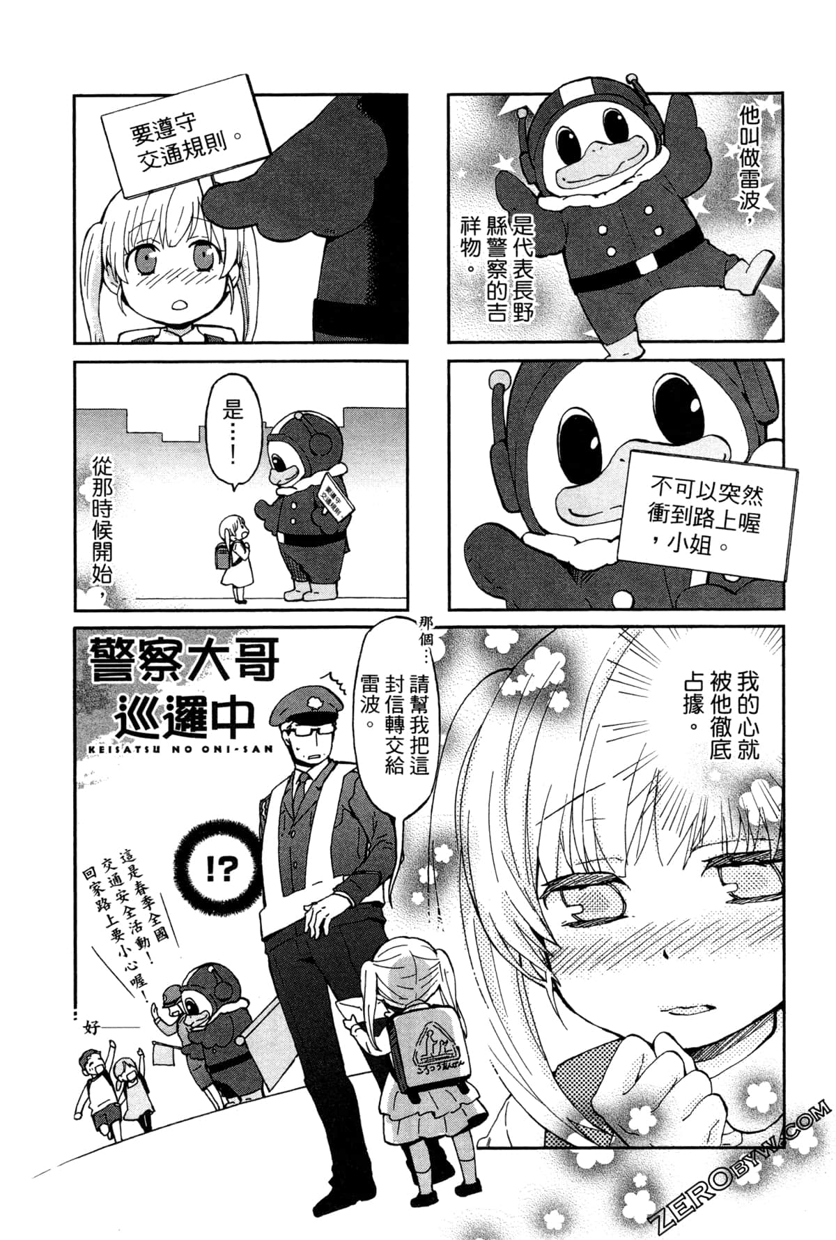 第 74 页