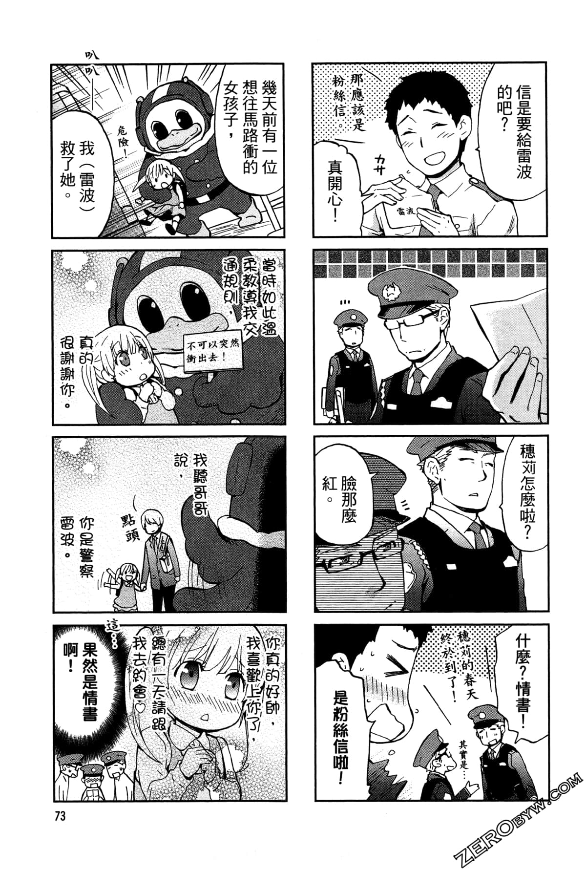 第 76 页