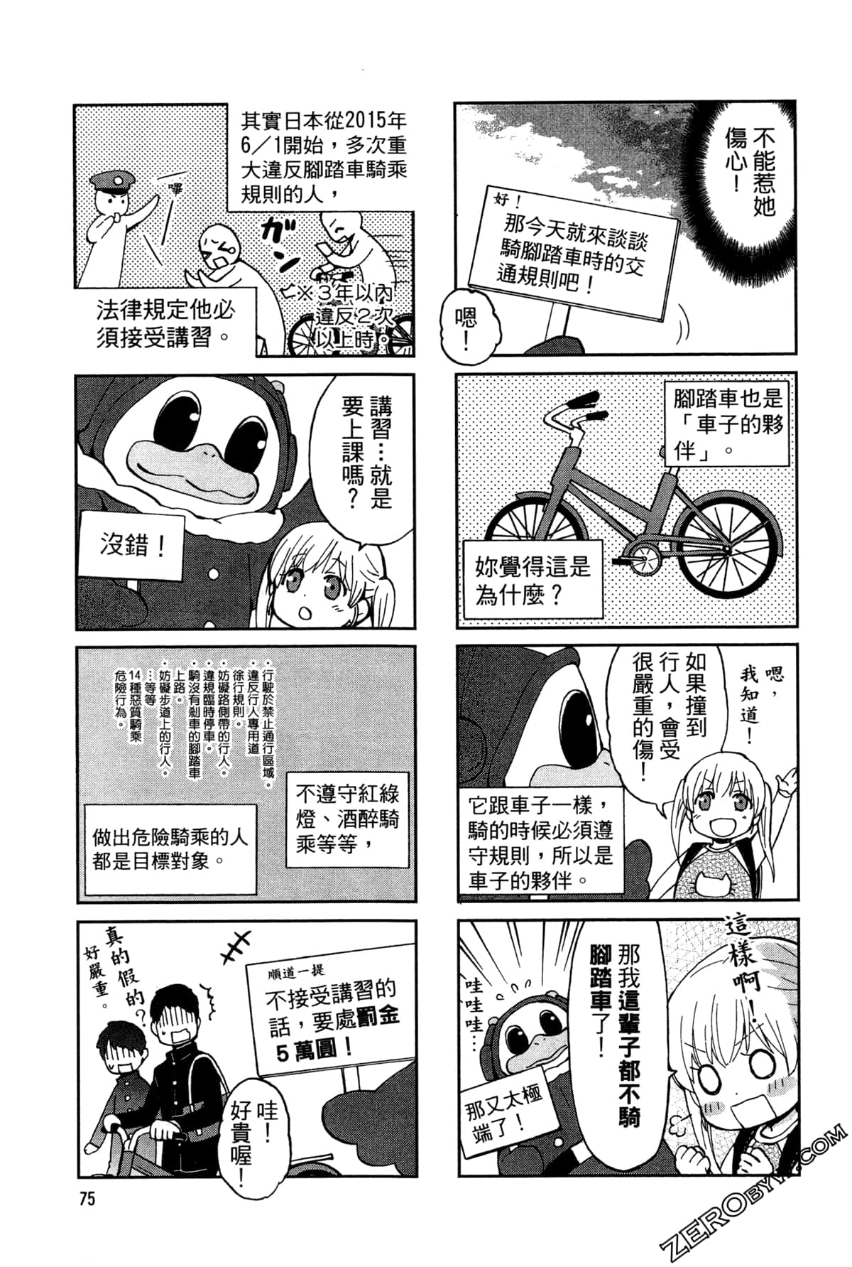 第 78 页