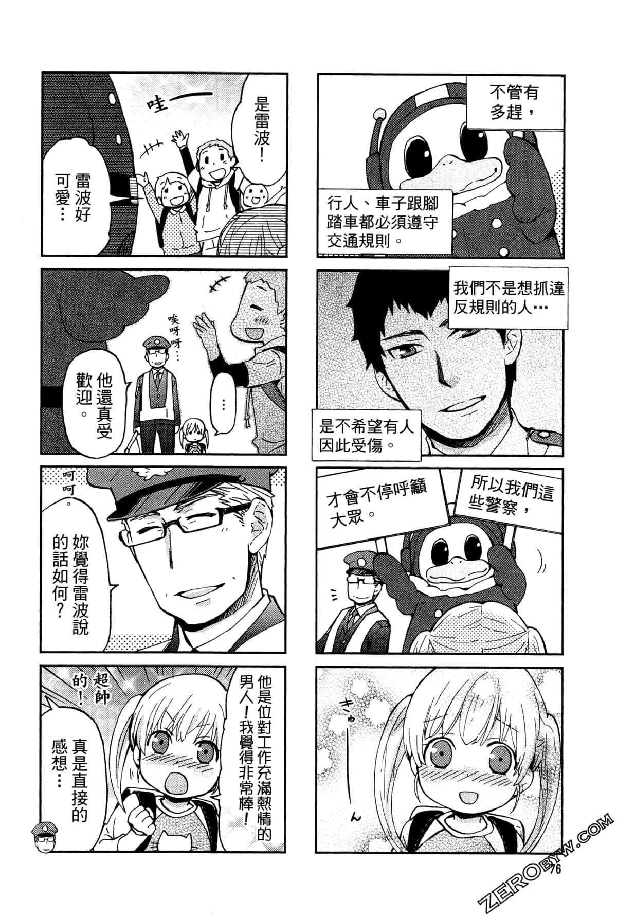 第 79 页