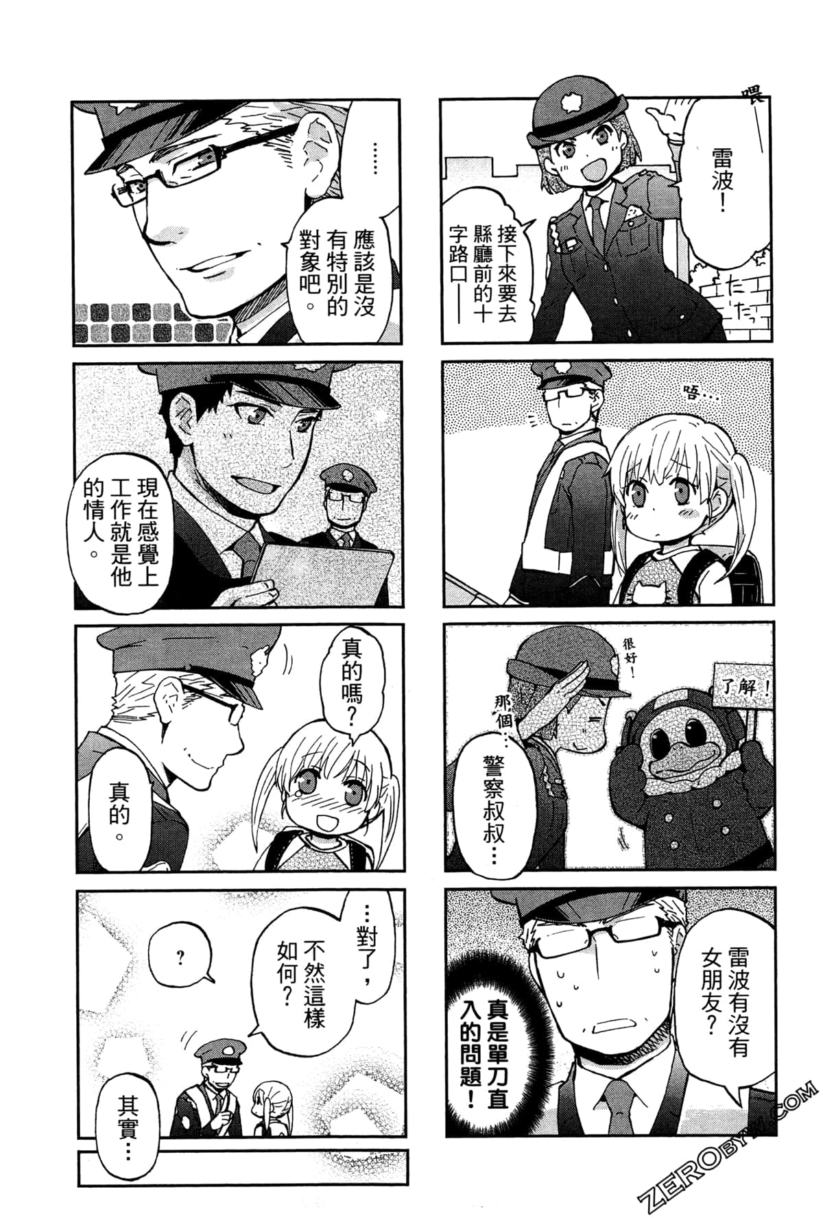 第 80 页