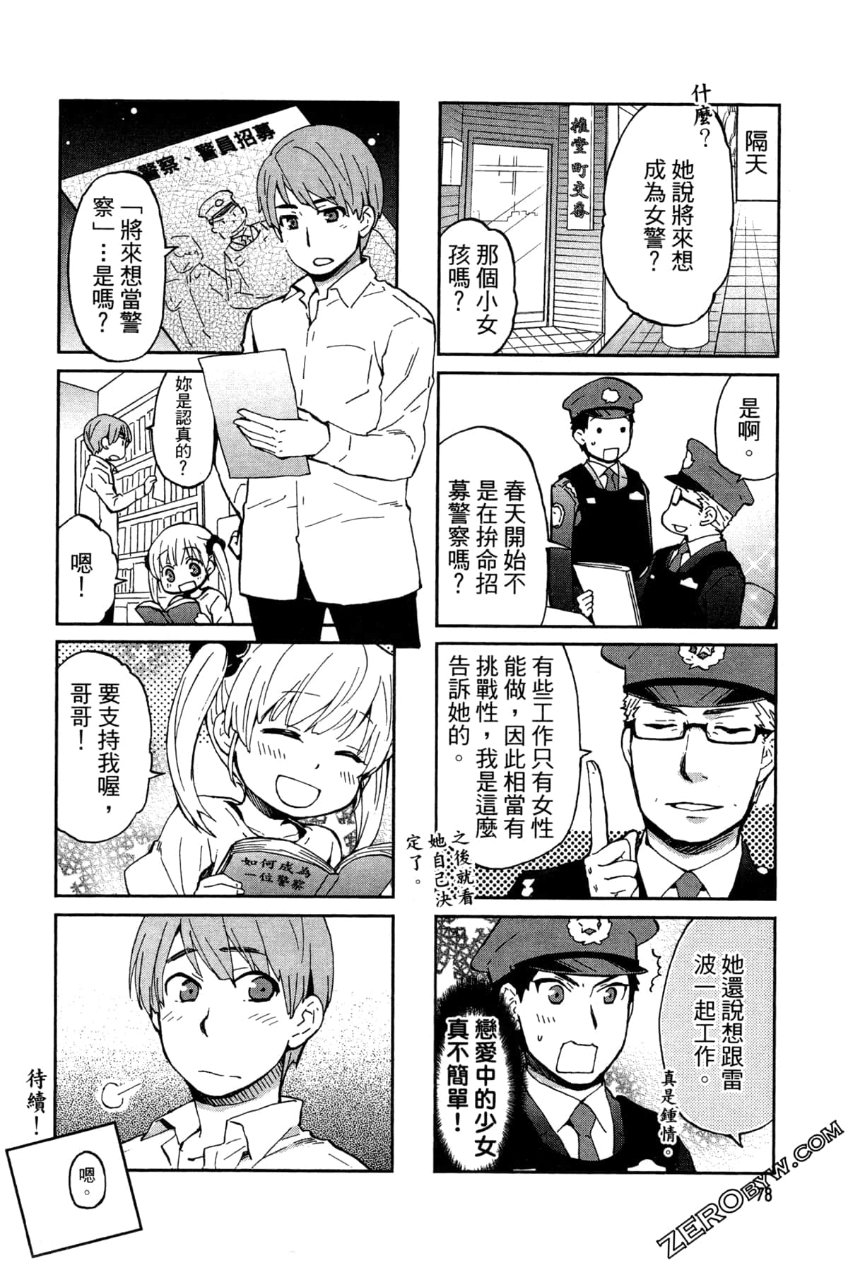 第 81 页