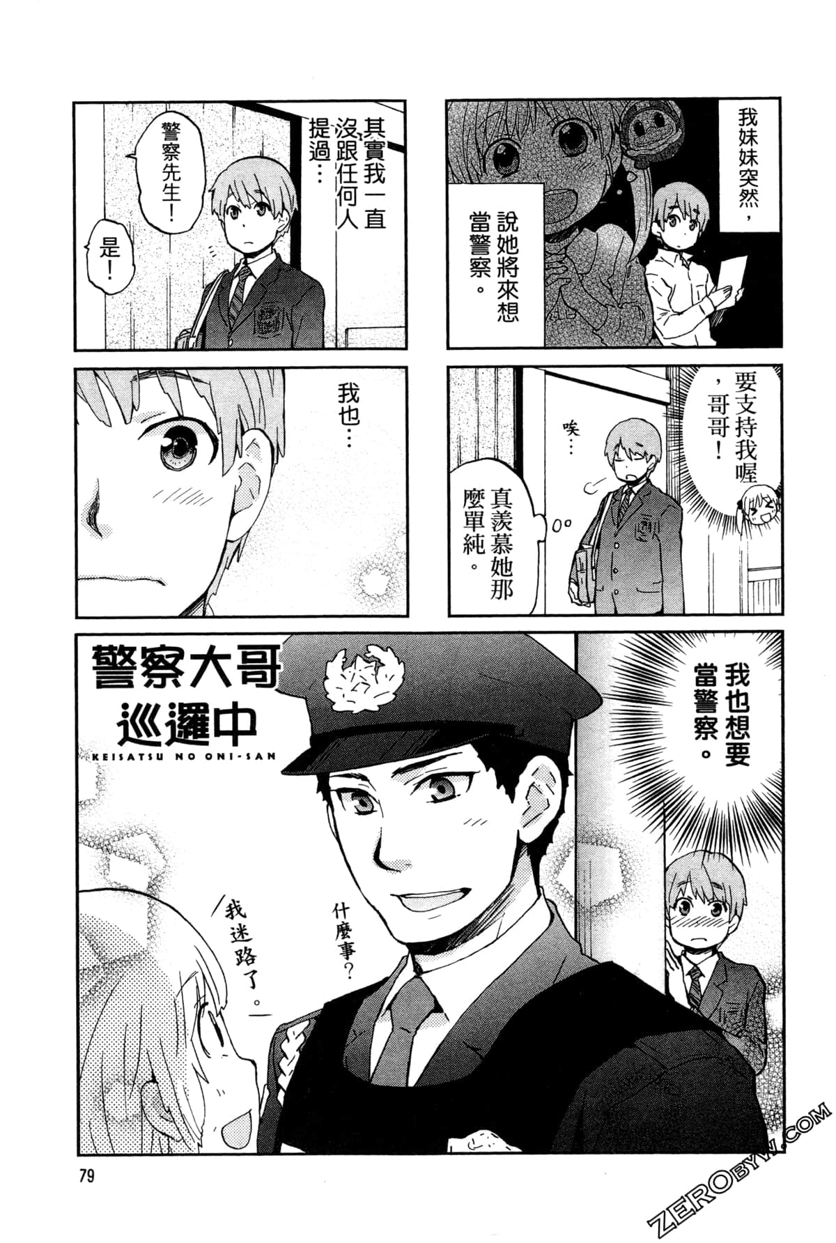 第 82 页