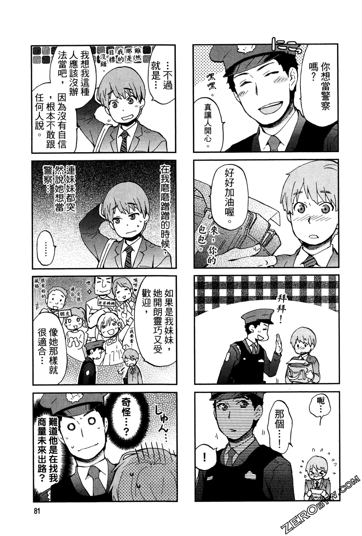 第 84 页