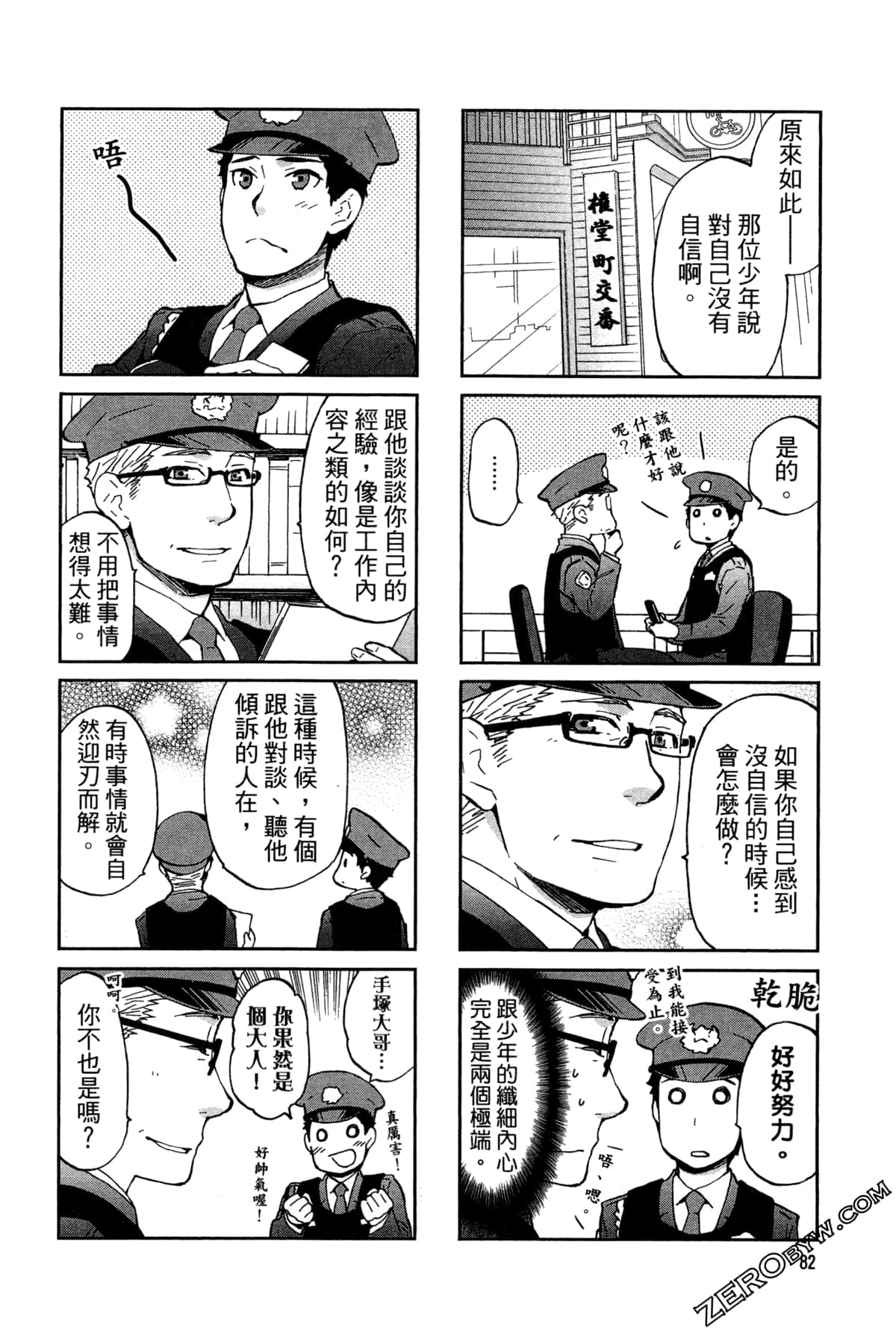 第 85 页