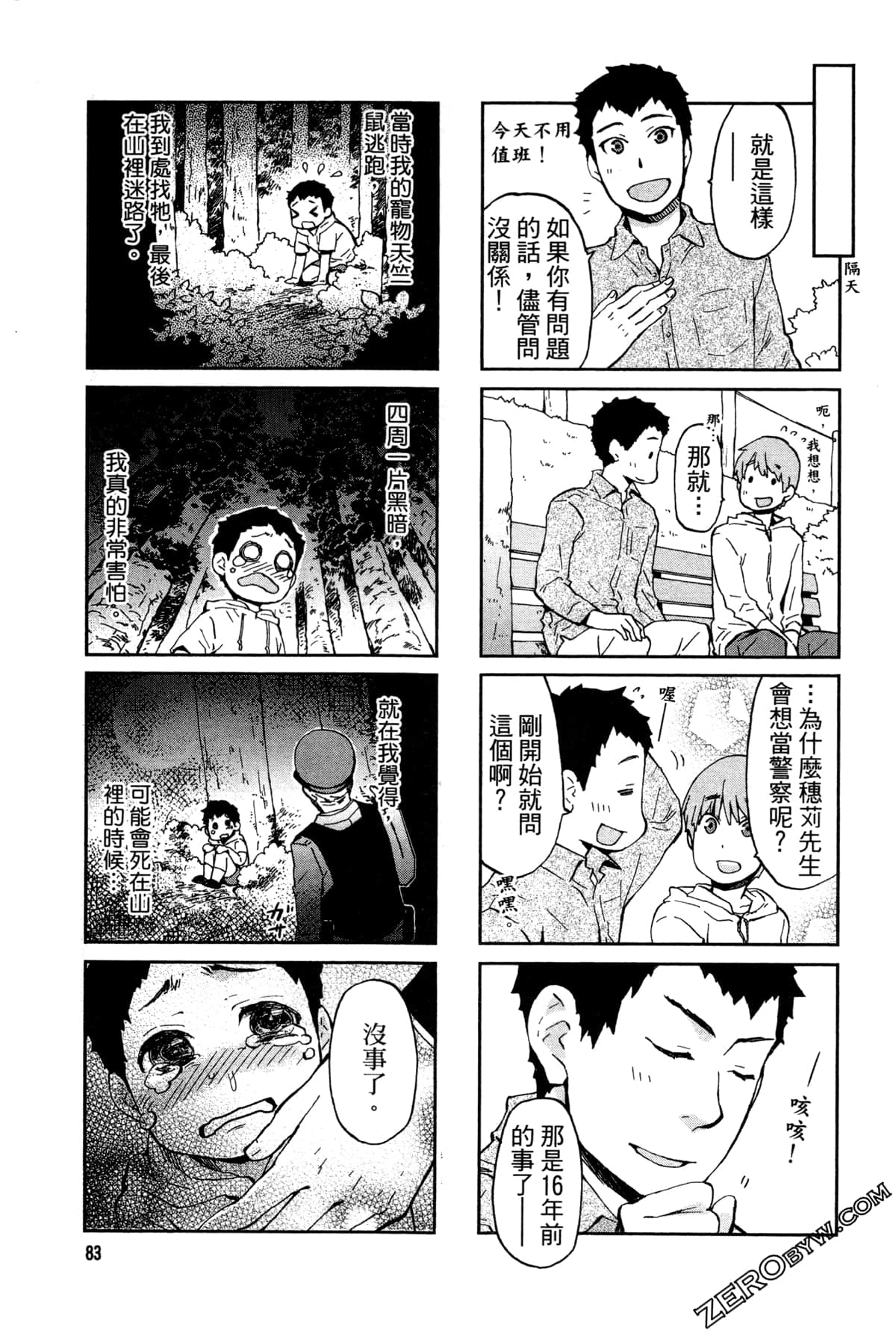 第 86 页