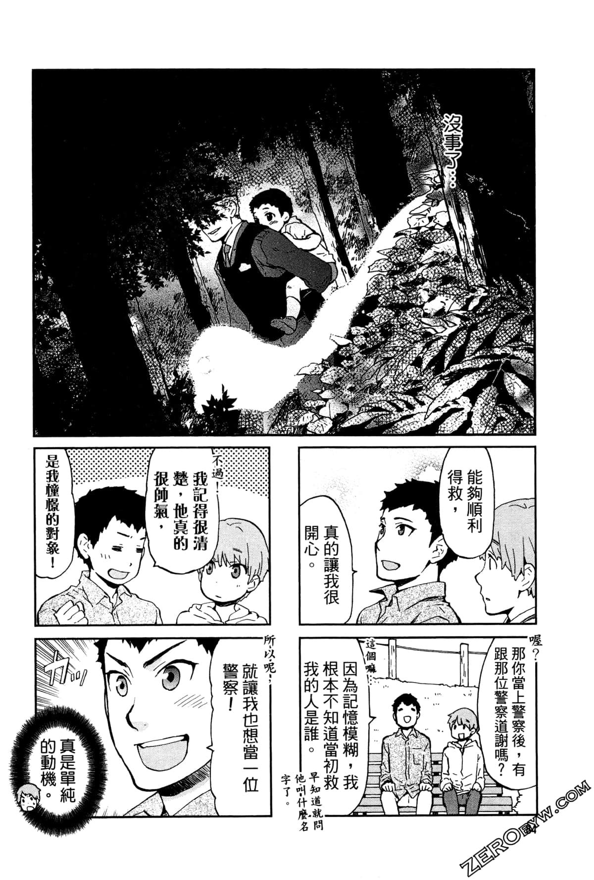 第 87 页