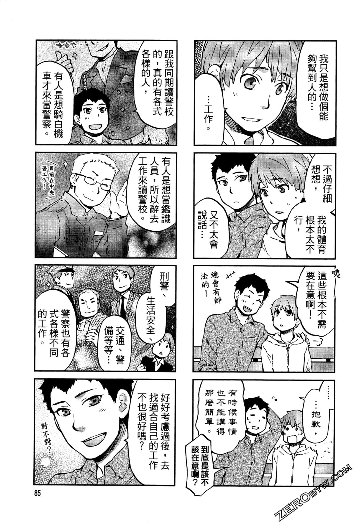 第 88 页