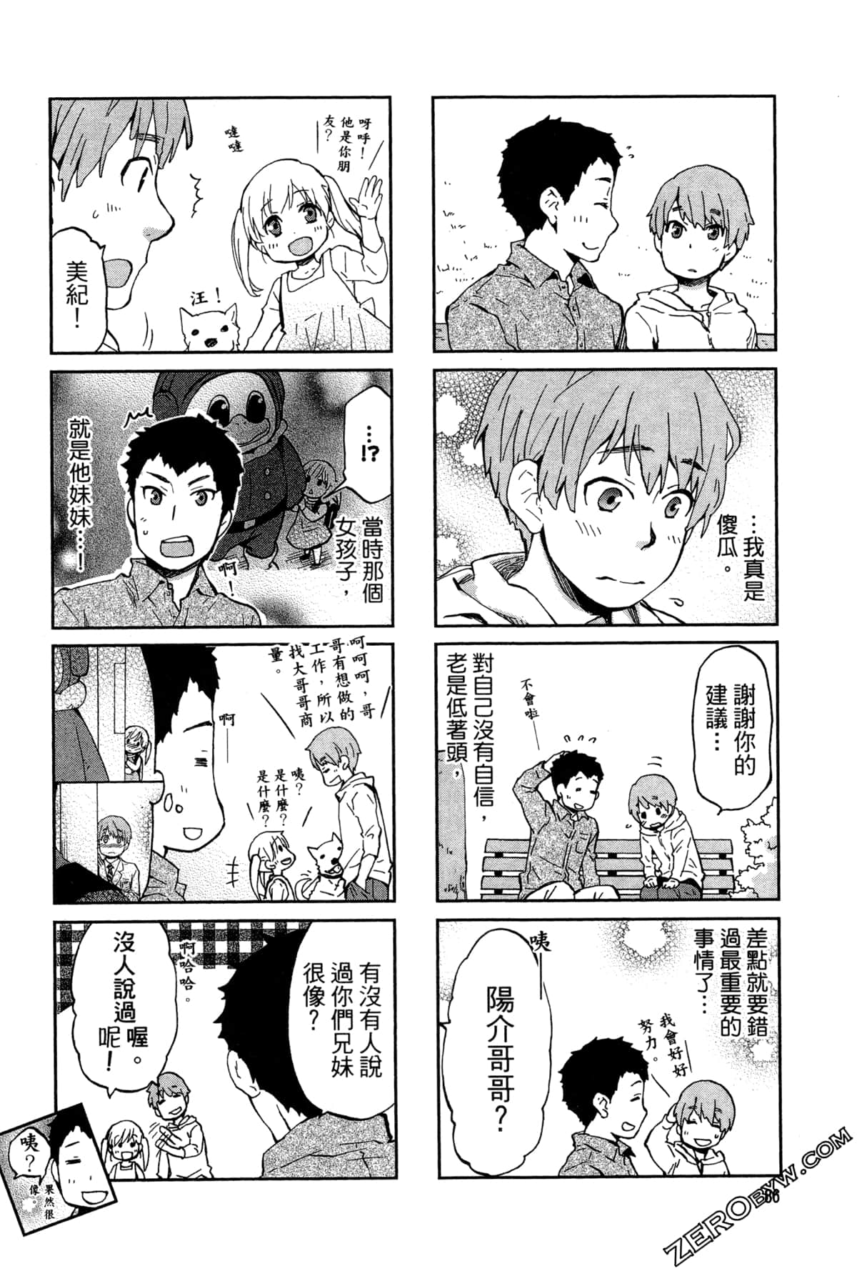 第 89 页