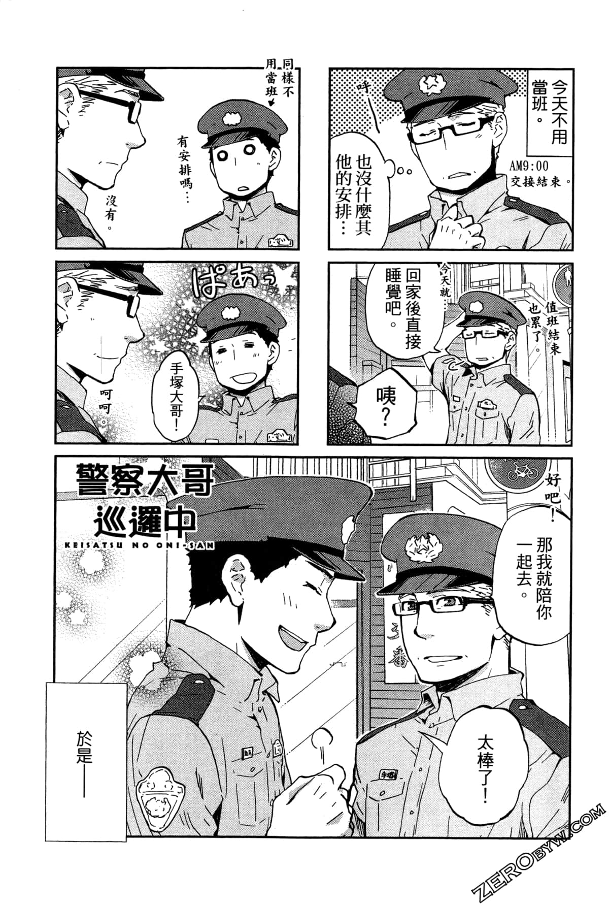 第 90 页