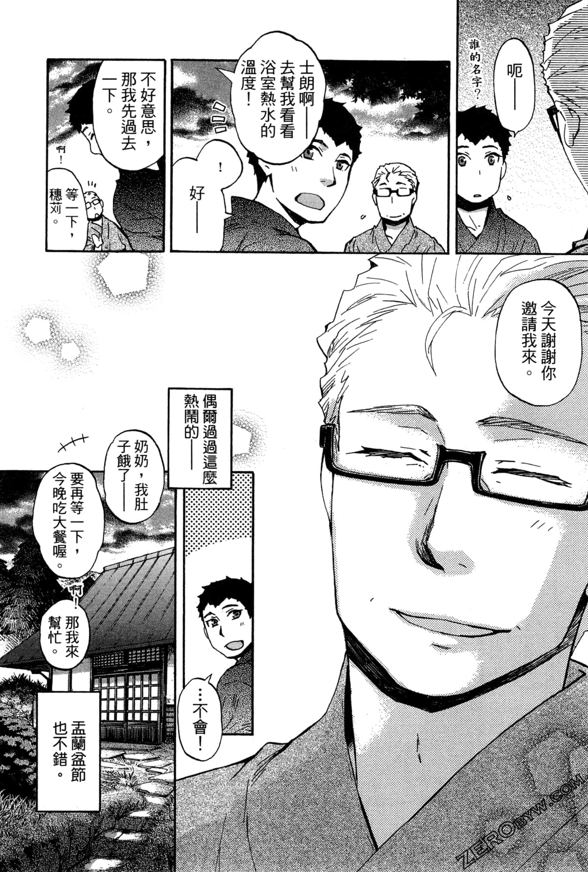 第 97 页