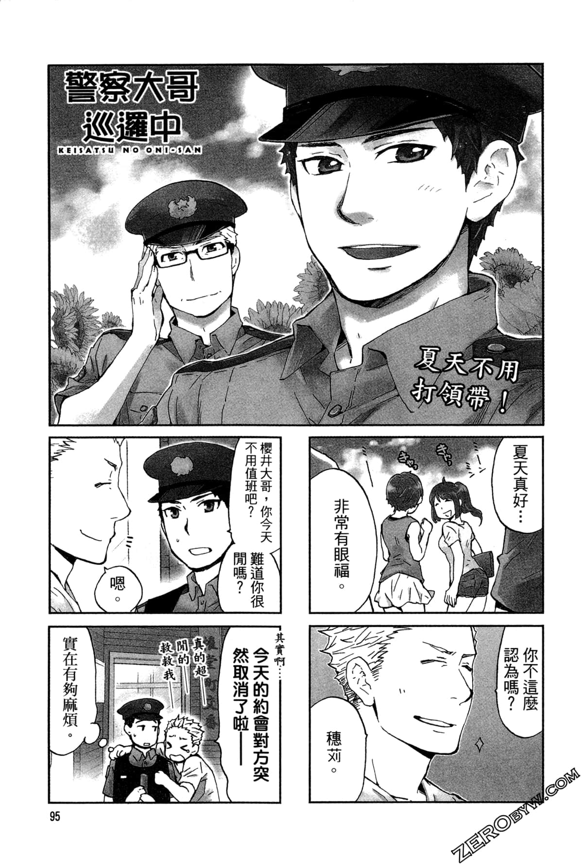 第 98 页