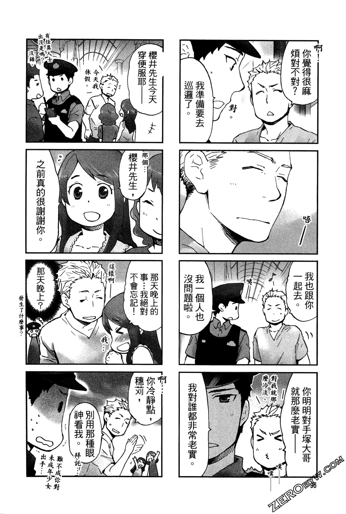 第 99 页