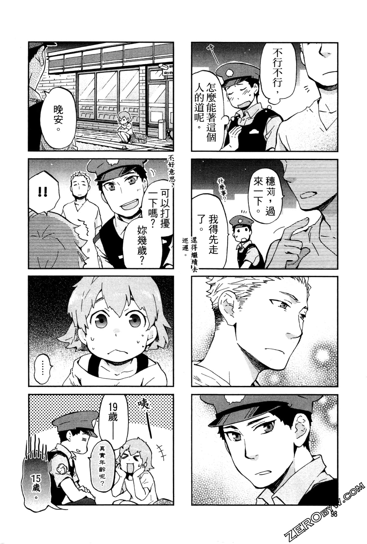 第 101 页