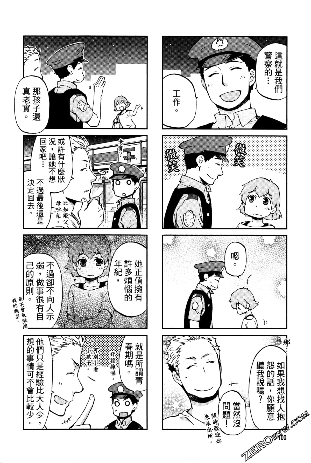 第 103 页