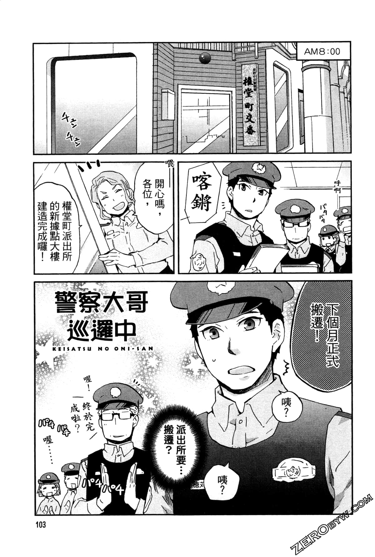第 106 页
