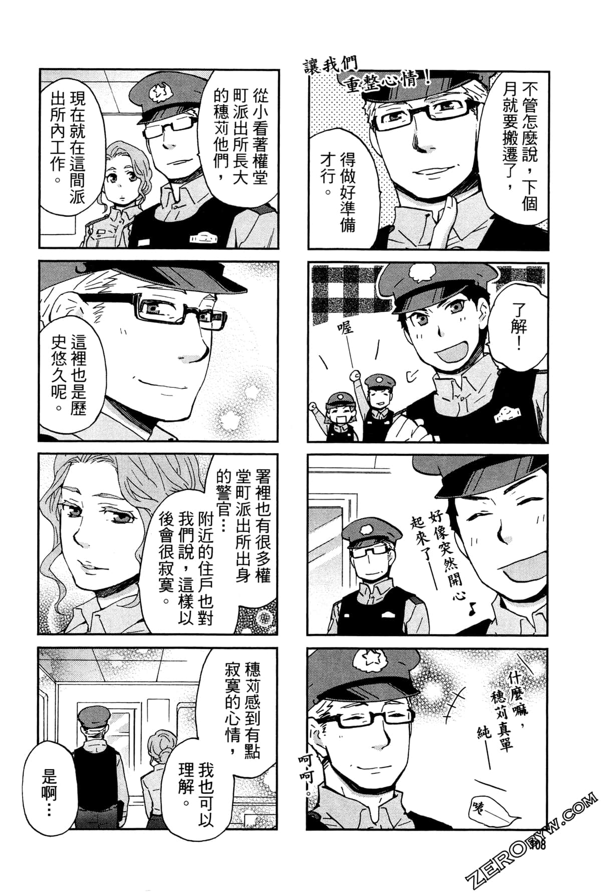 第 111 页