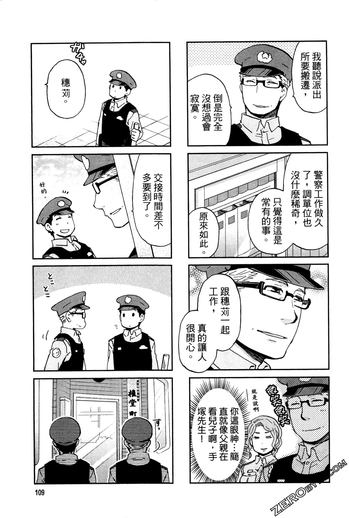 第 112 页