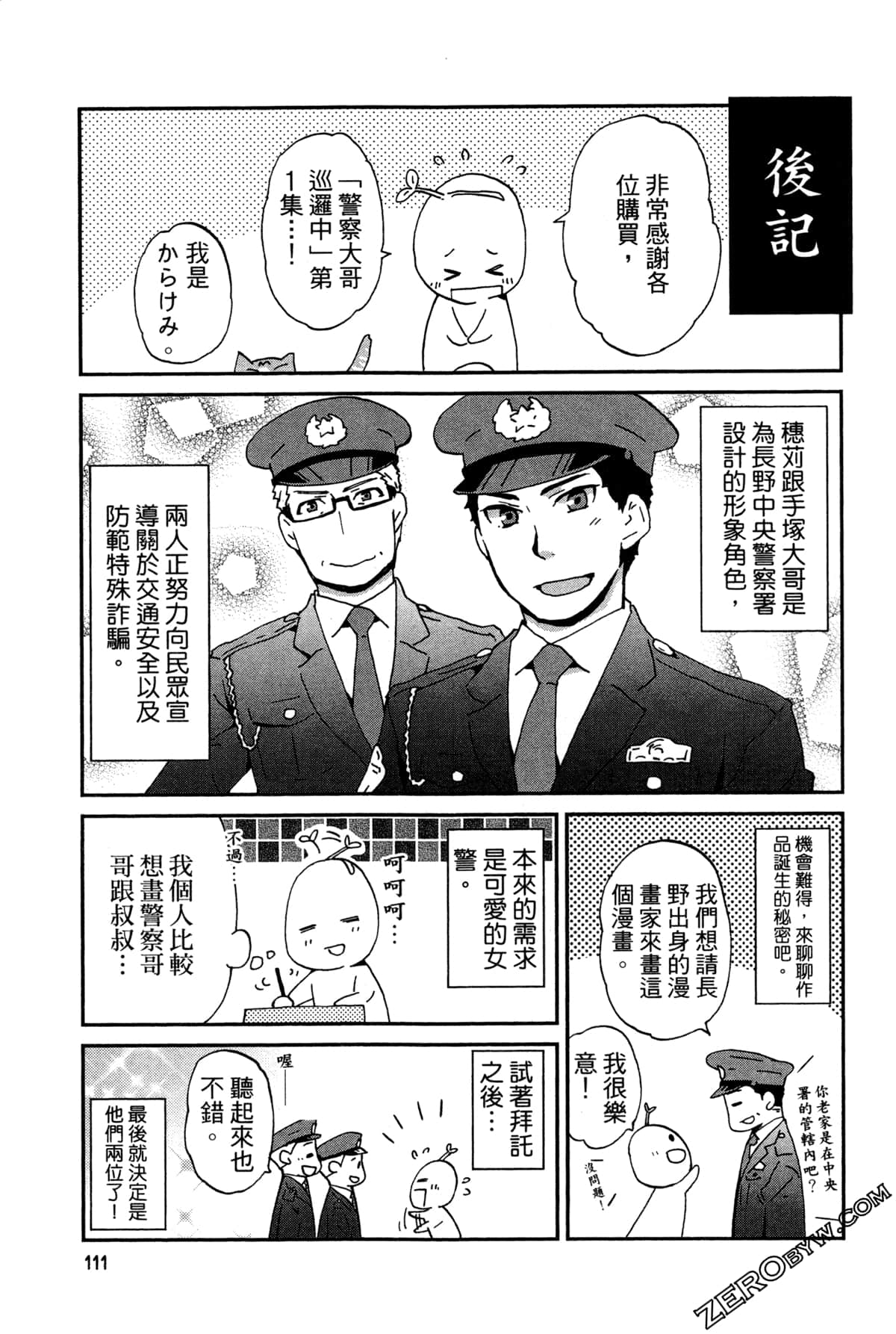 第 114 页