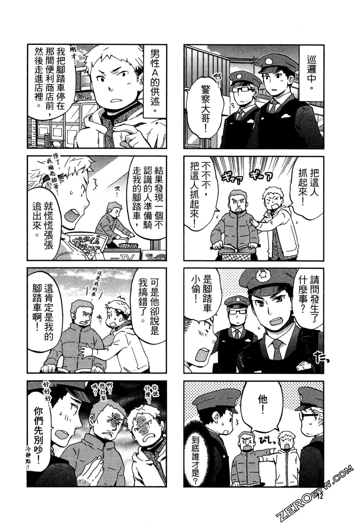 Page 16