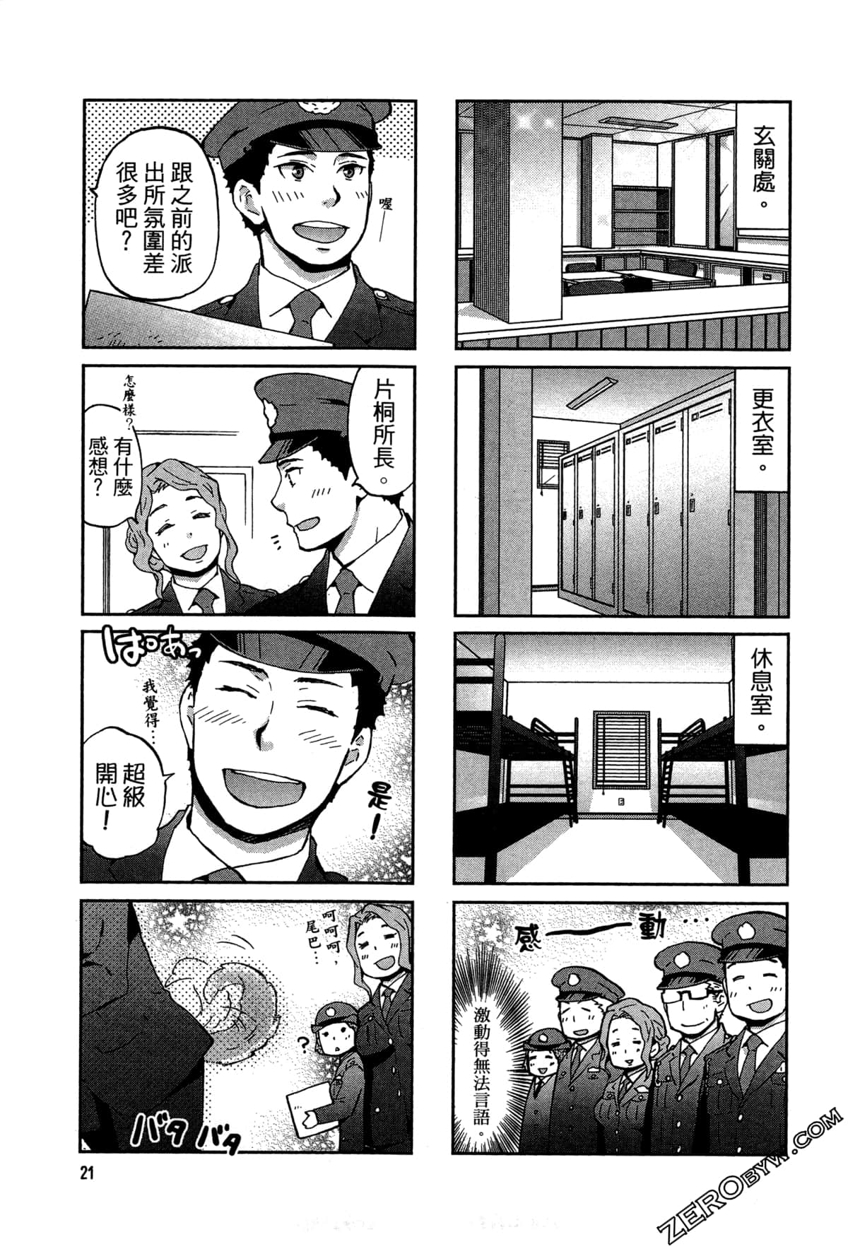 Page 25