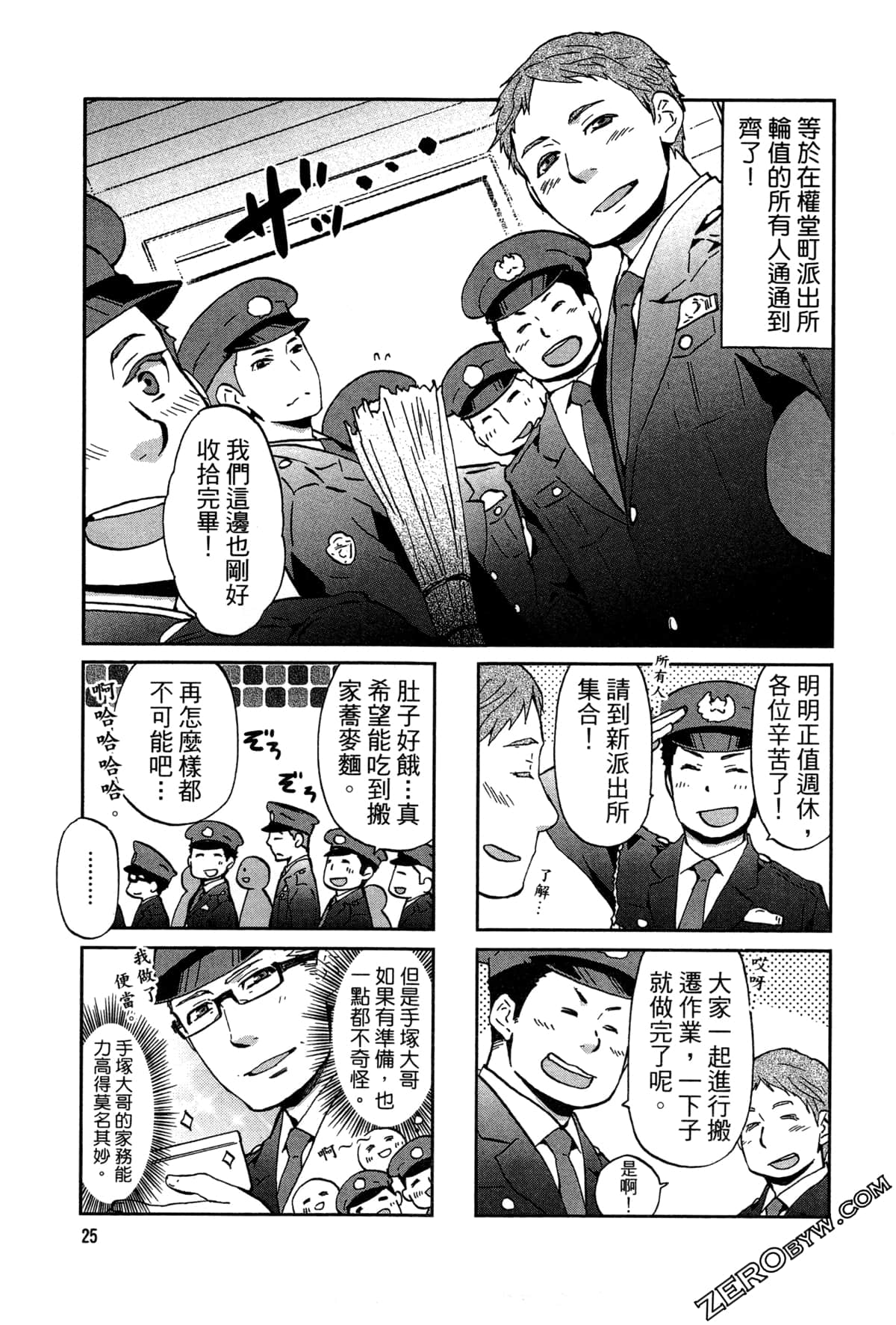 Page 29