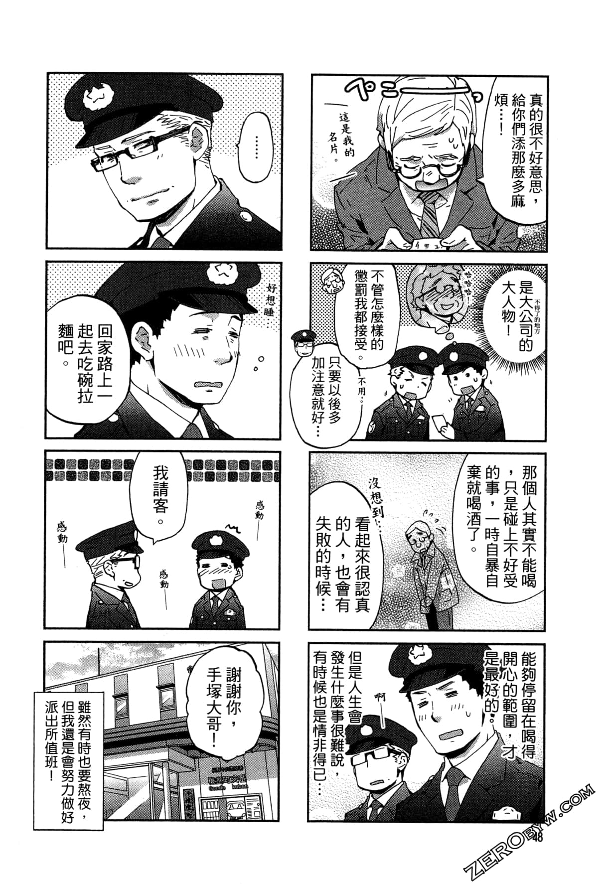 Page 52