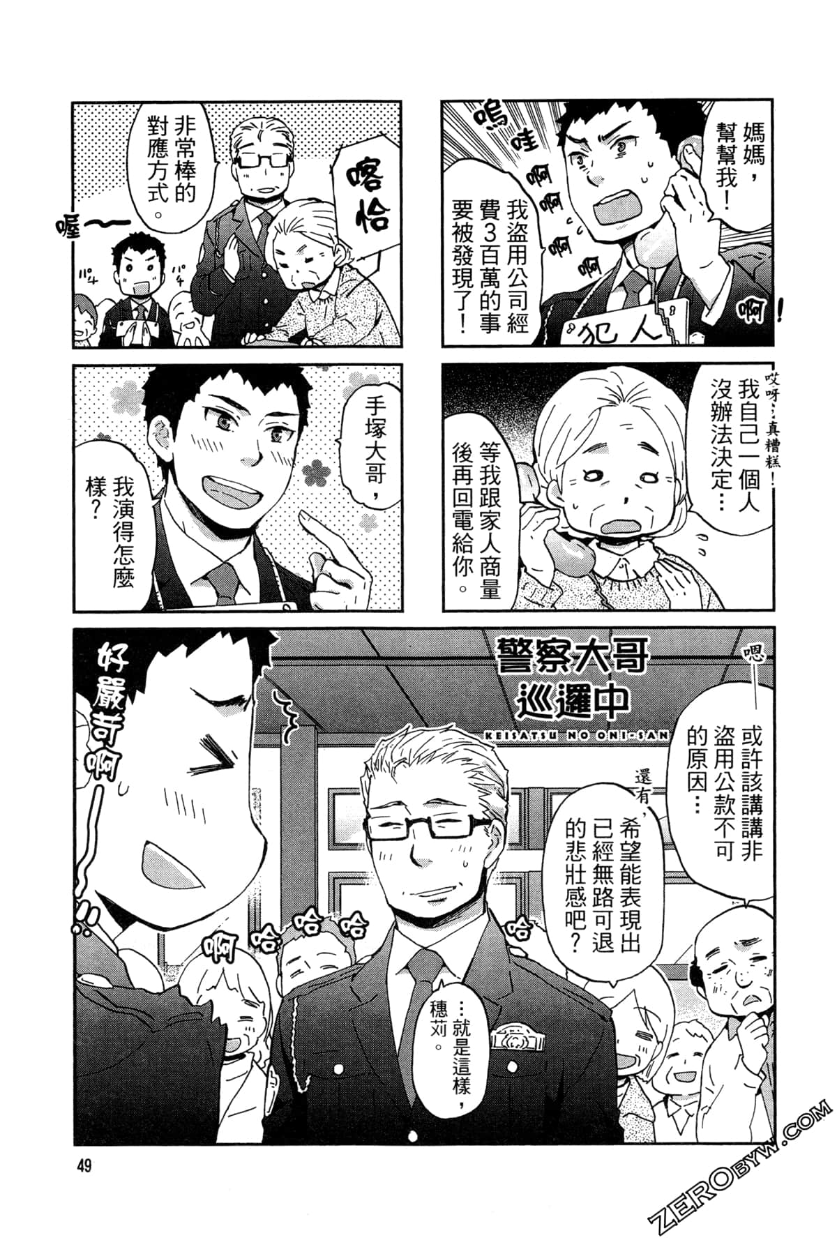 Page 53