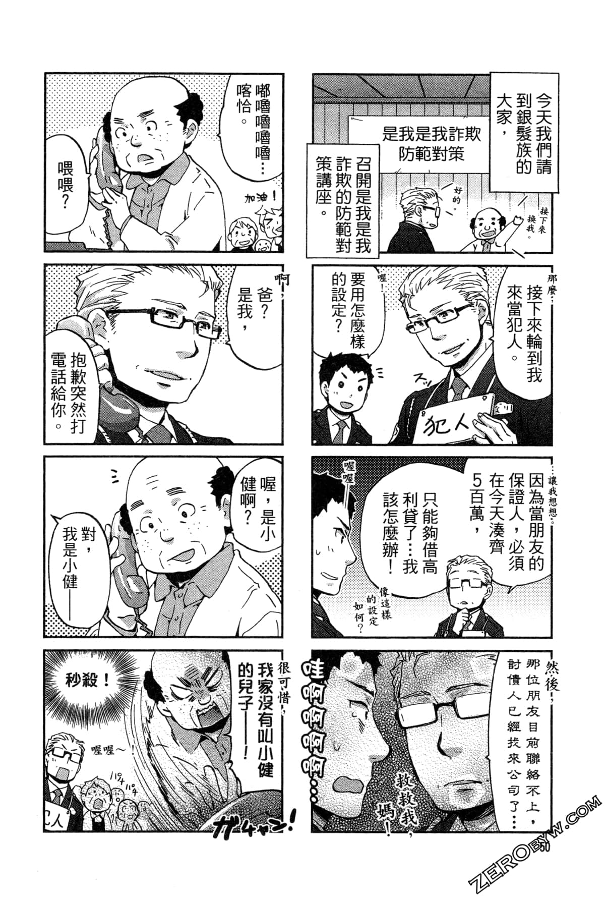 Page 54