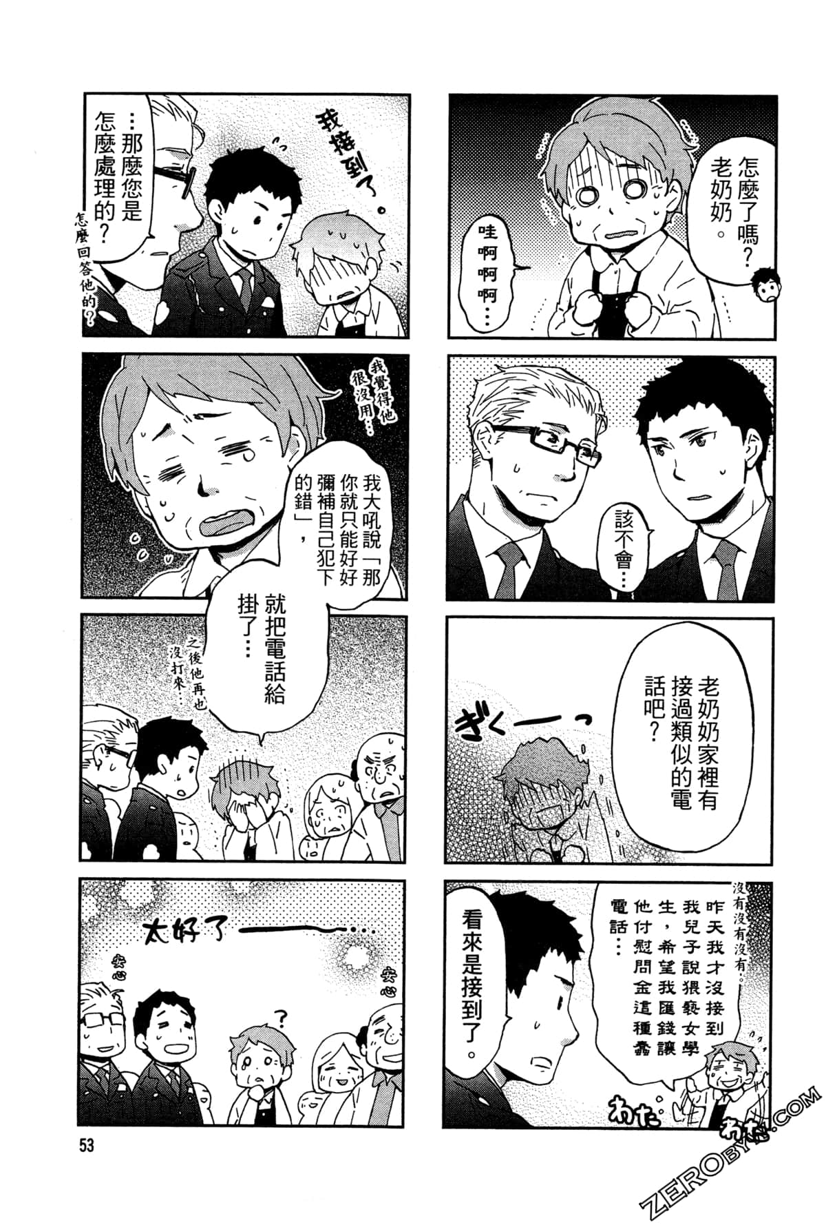 Page 57