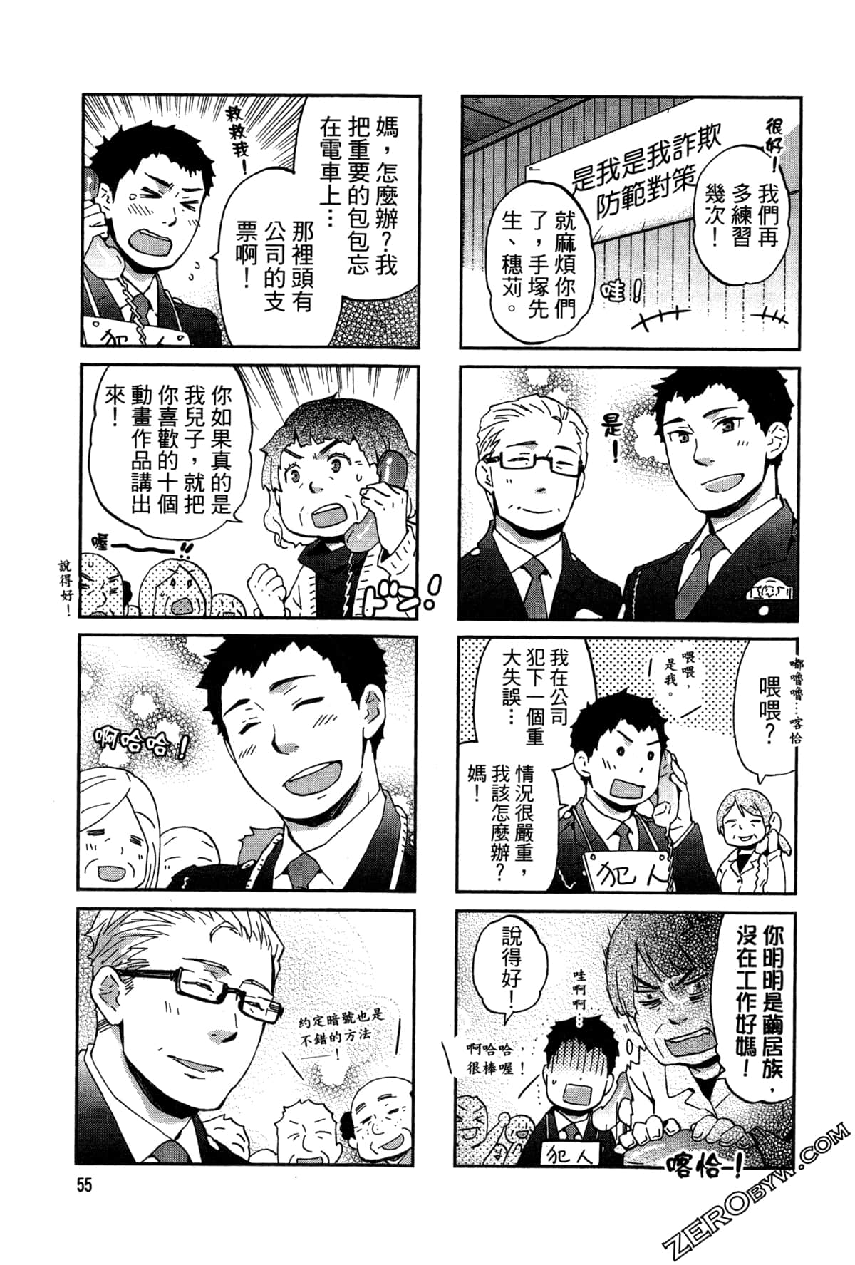 Page 59
